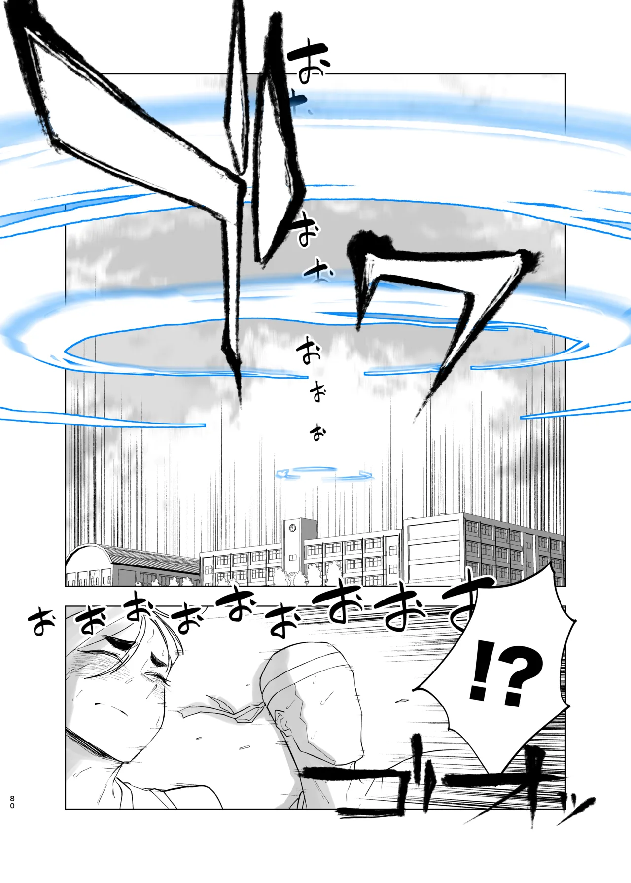 町田ちゃんまとめ - page165