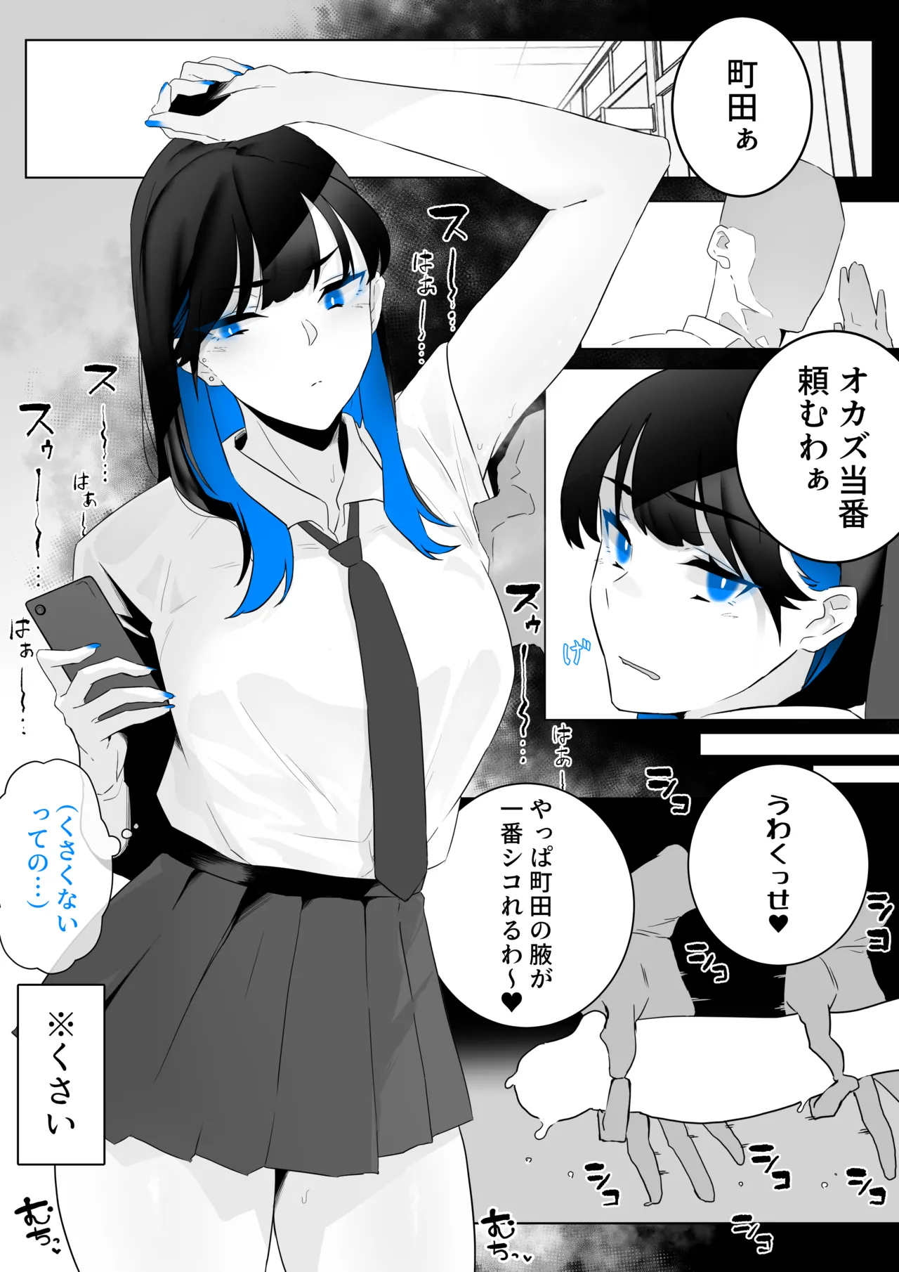 町田ちゃんまとめ - page2