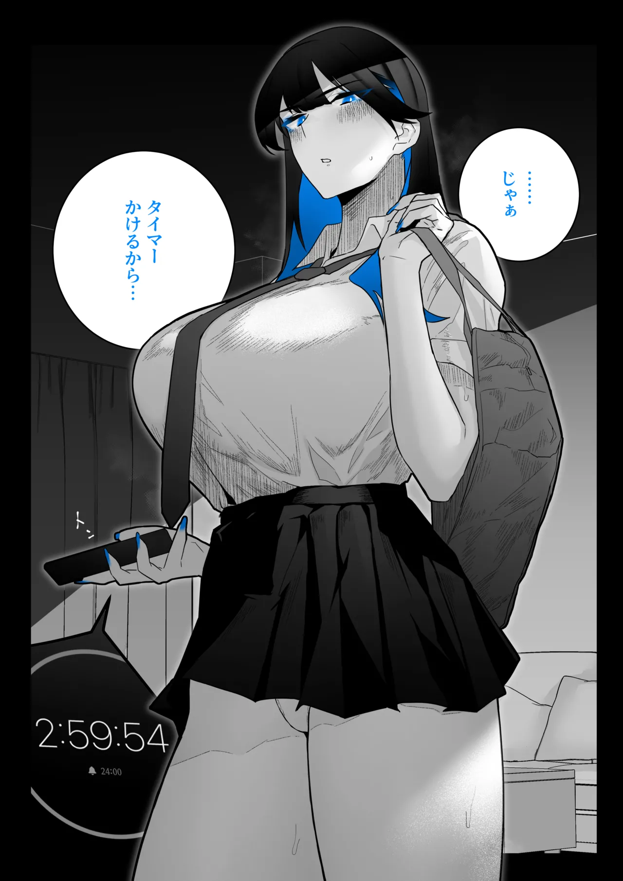 町田ちゃんまとめ - page61