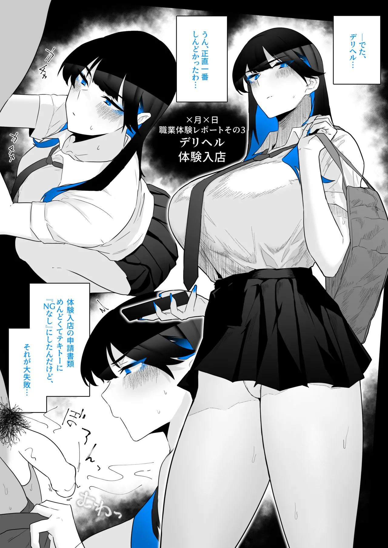 町田ちゃんまとめ - page62