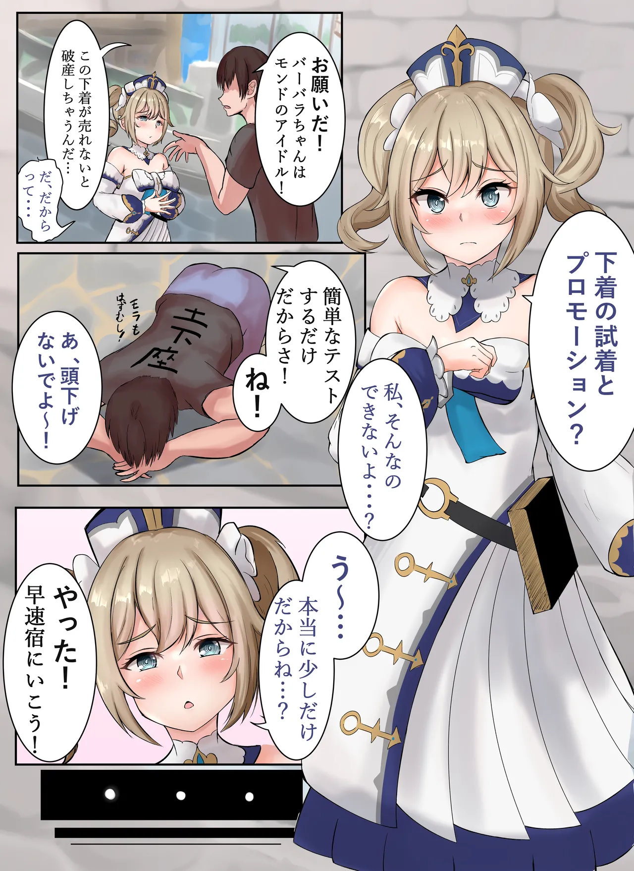 バーバラの薄い本 - page2