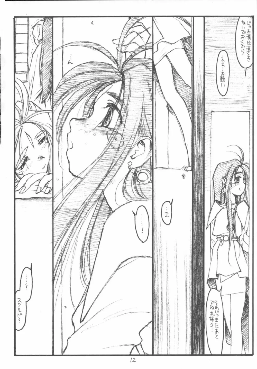 O,My Sadness Episode #3 - page11