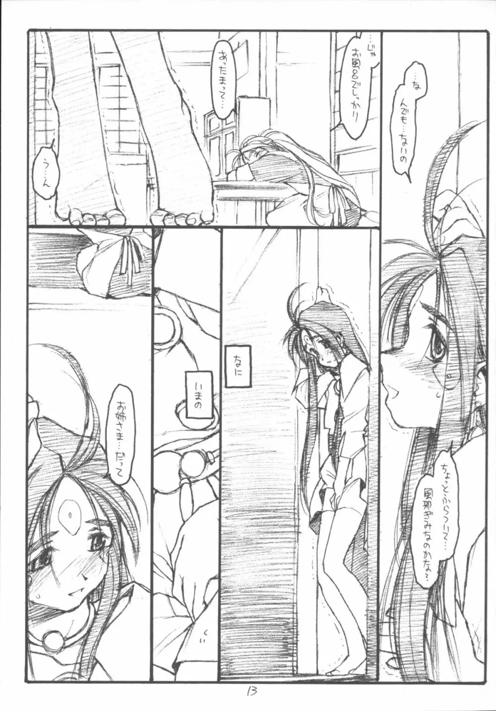 O,My Sadness Episode #3 - page12