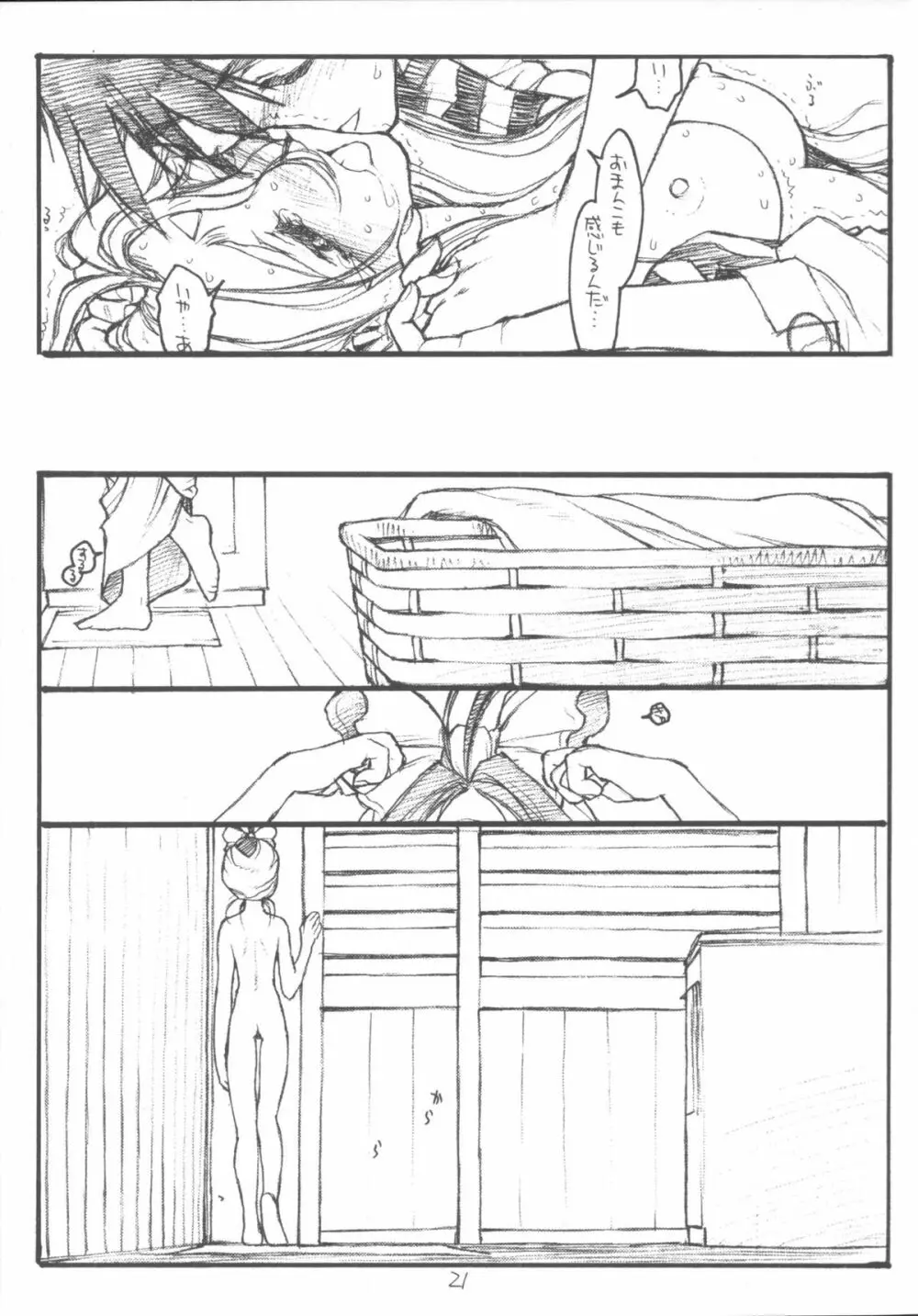O,My Sadness Episode #3 - page20