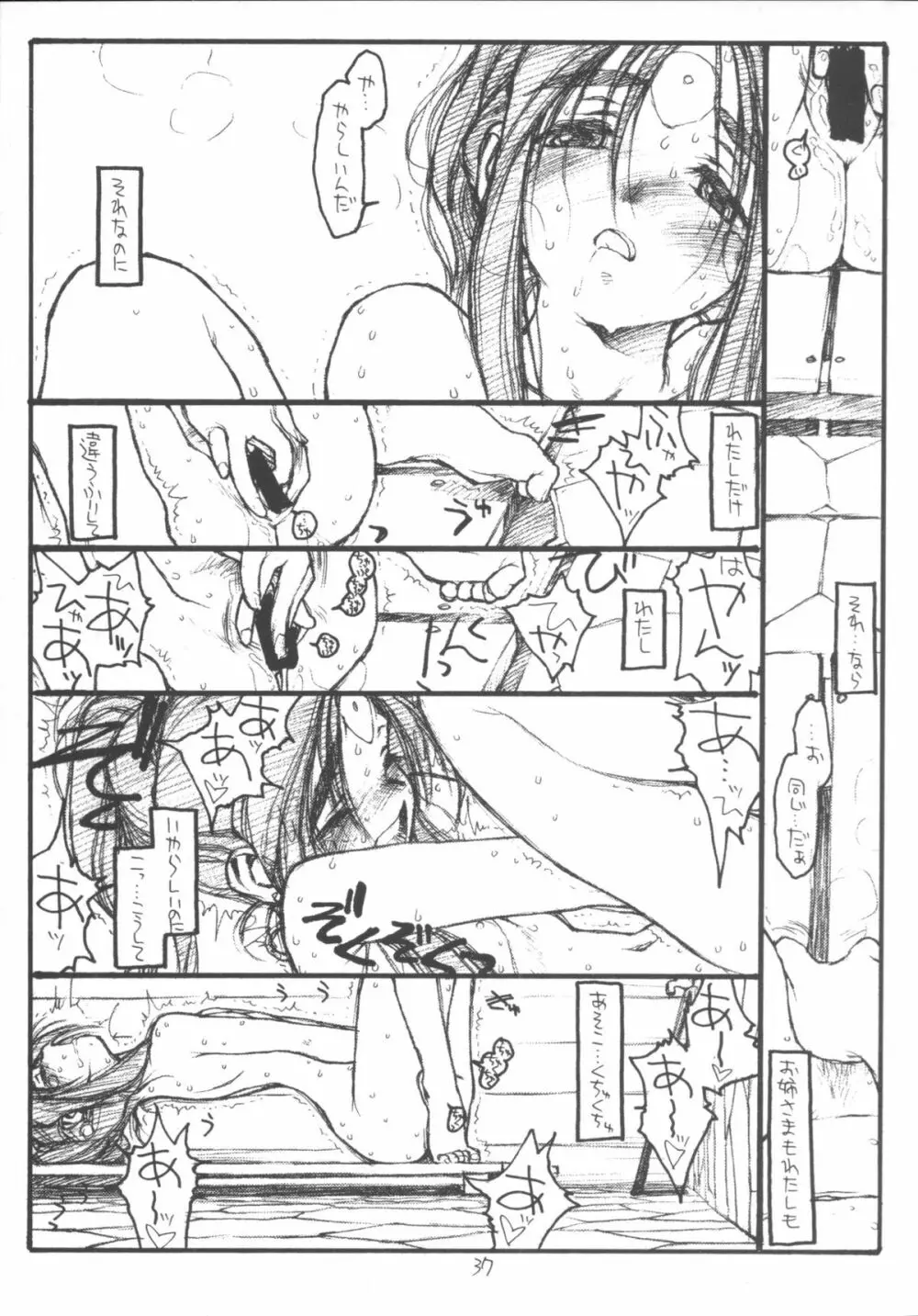 O,My Sadness Episode #3 - page36