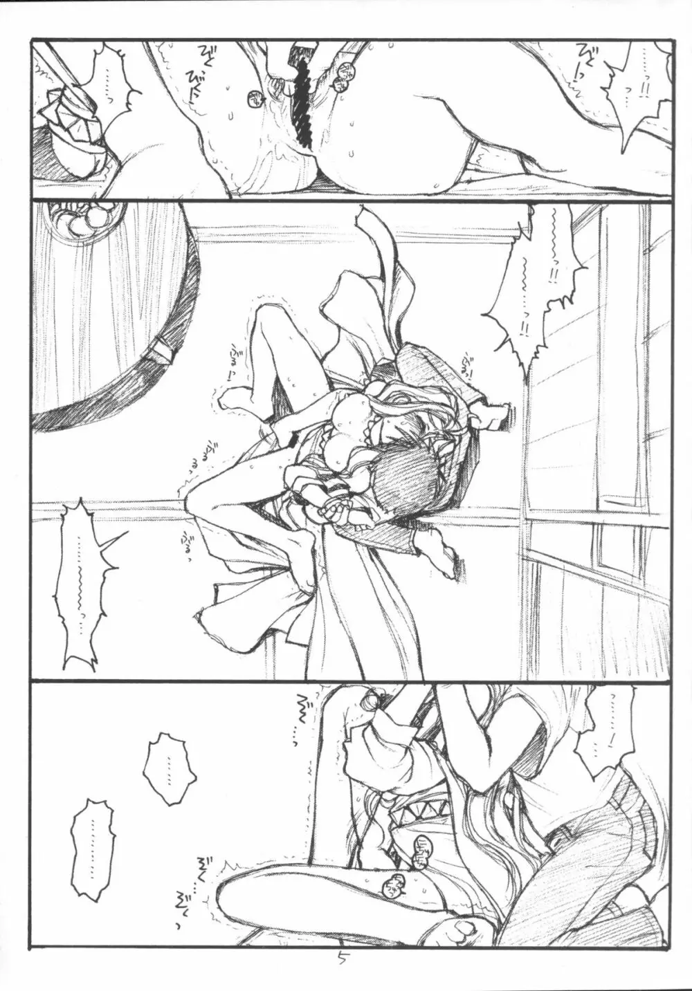 O,My Sadness Episode #3 - page4