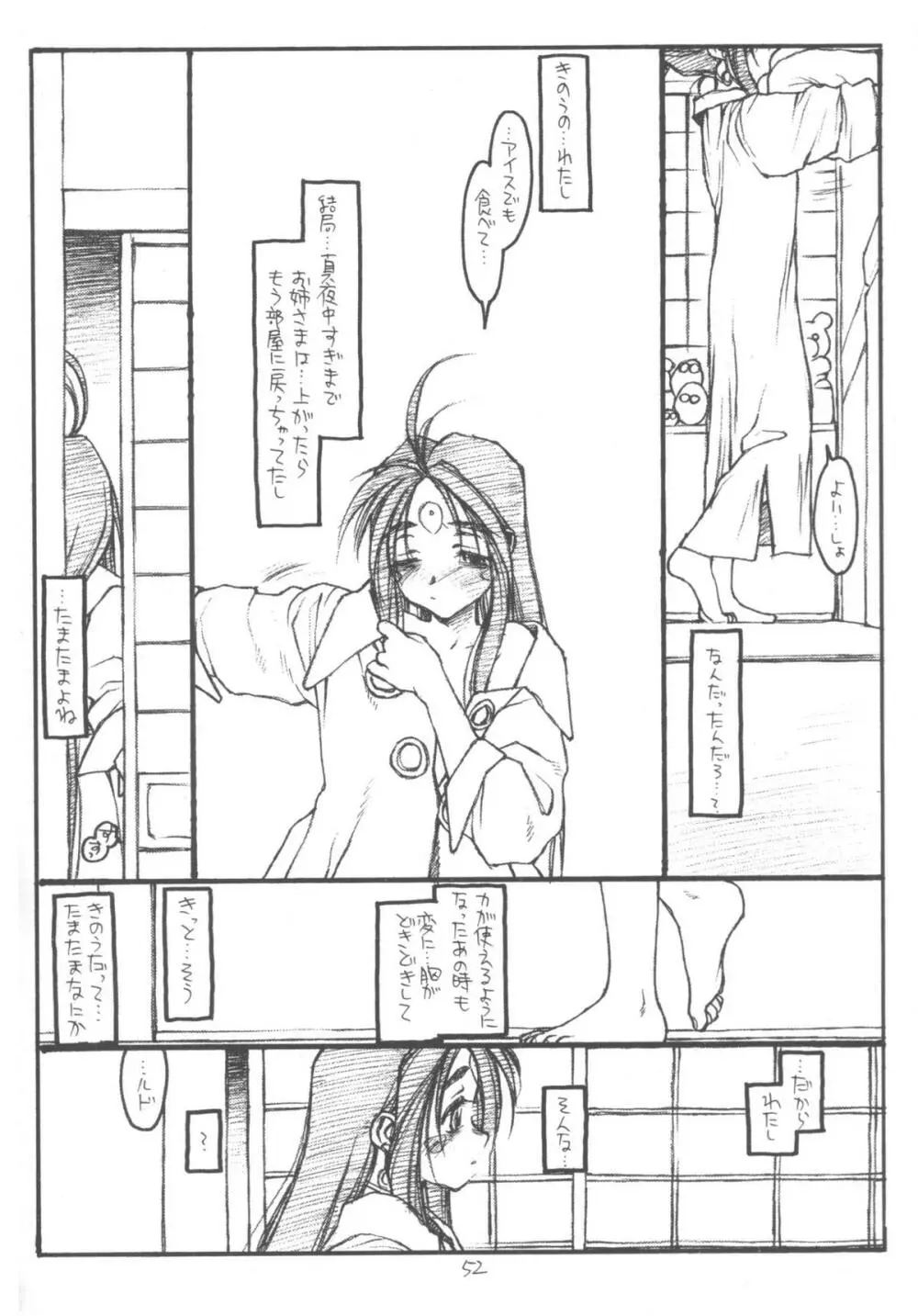 O,My Sadness Episode #3 - page51