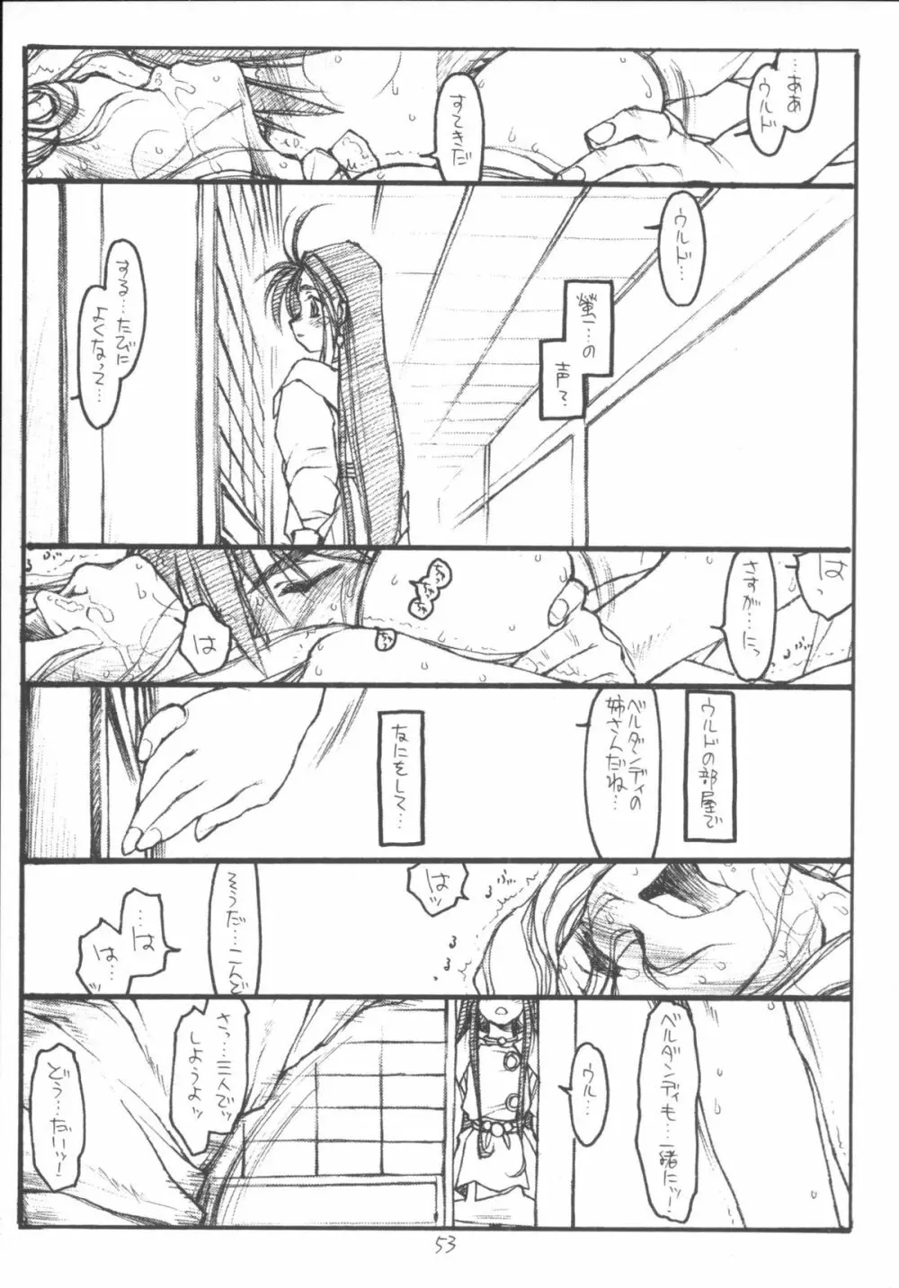 O,My Sadness Episode #3 - page52
