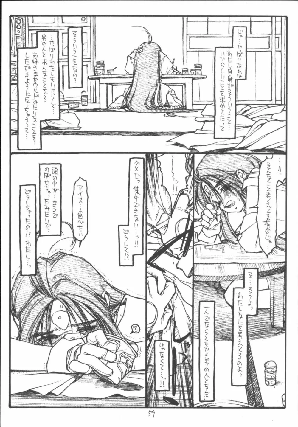O,My Sadness Episode #3 - page58