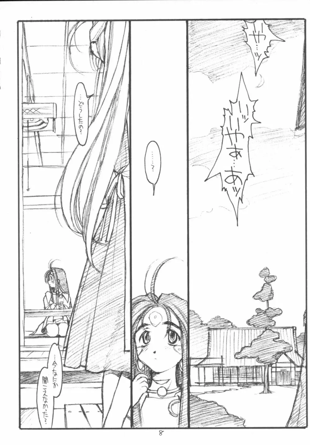 O,My Sadness Episode #3 - page7