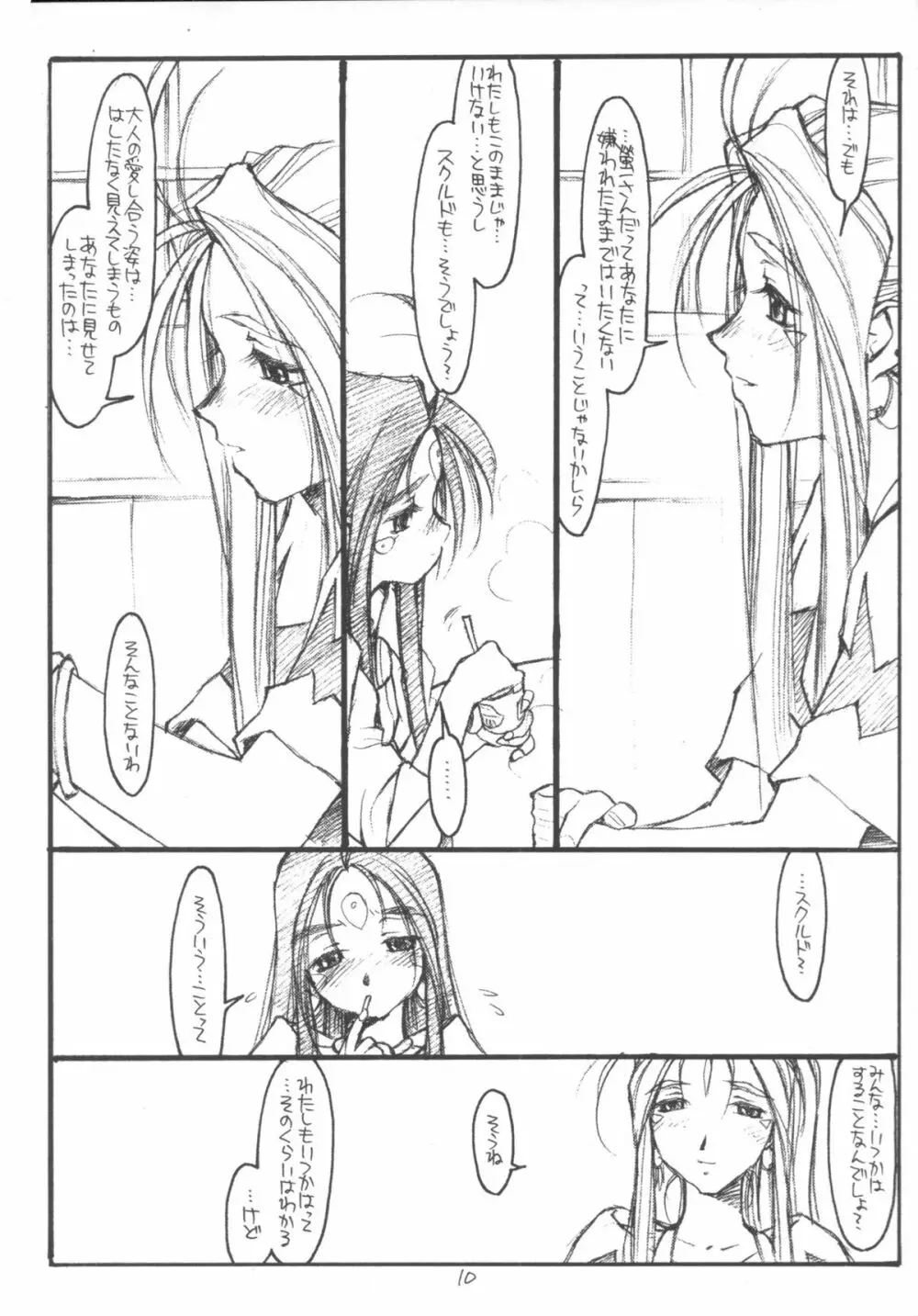 O,My Sadness Episode #3 - page9
