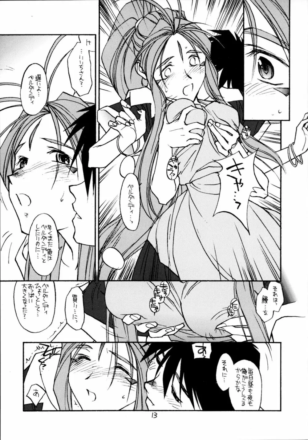 O,My Sadness Episode #2 - page12