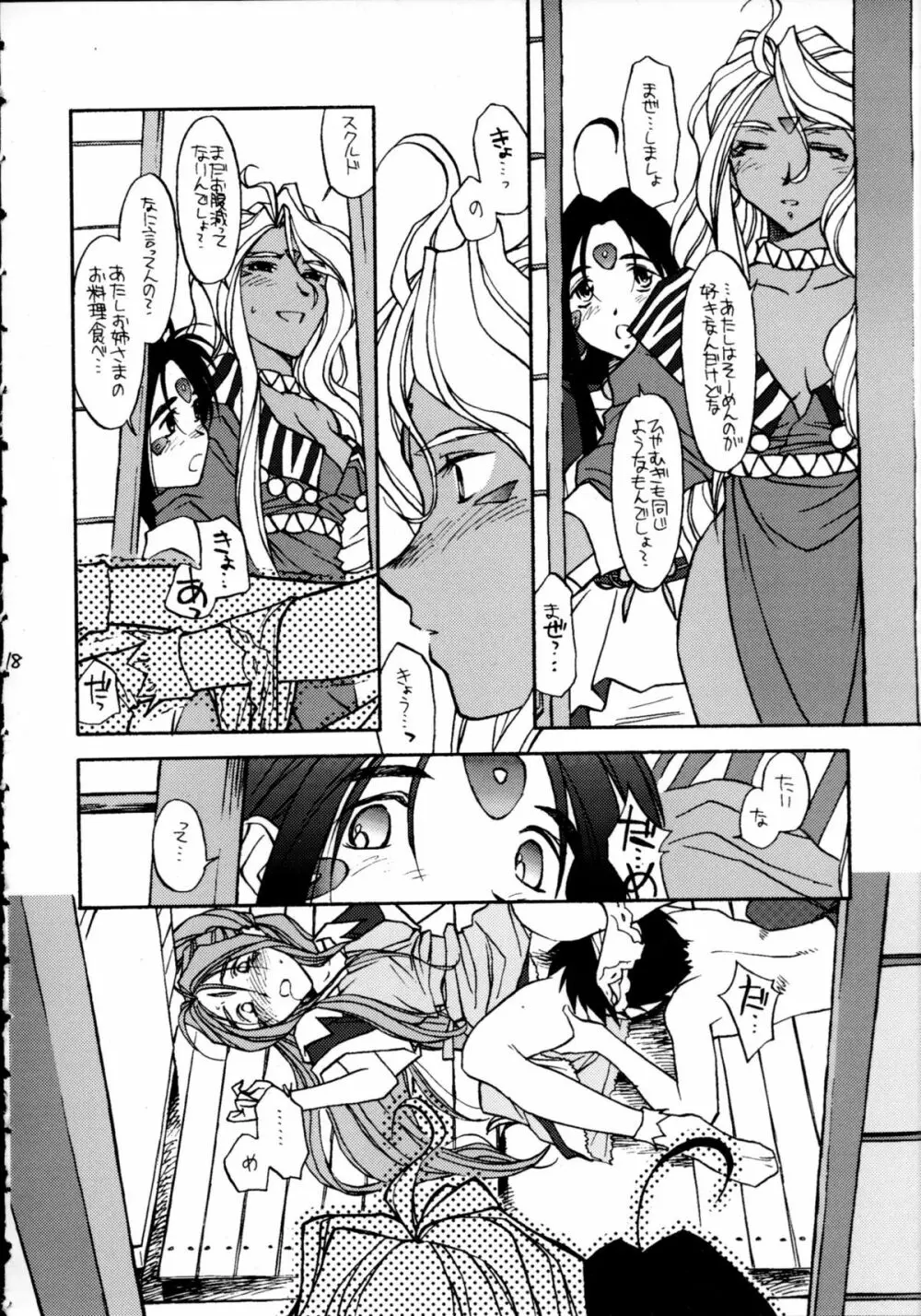 O,My Sadness Episode #2 - page17
