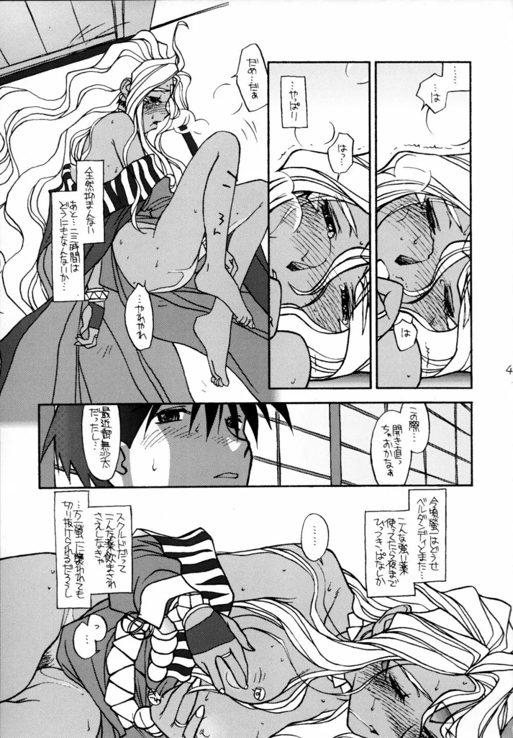 O,My Sadness Episode #2 - page40