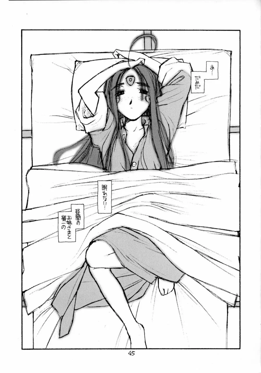O,My Sadness Episode #2 - page44