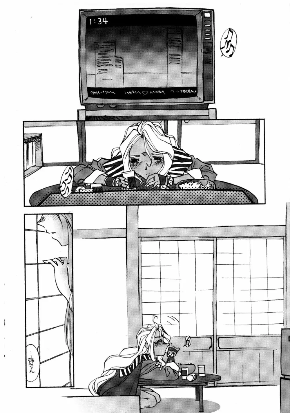 O,My Sadness Episode #2 - page5