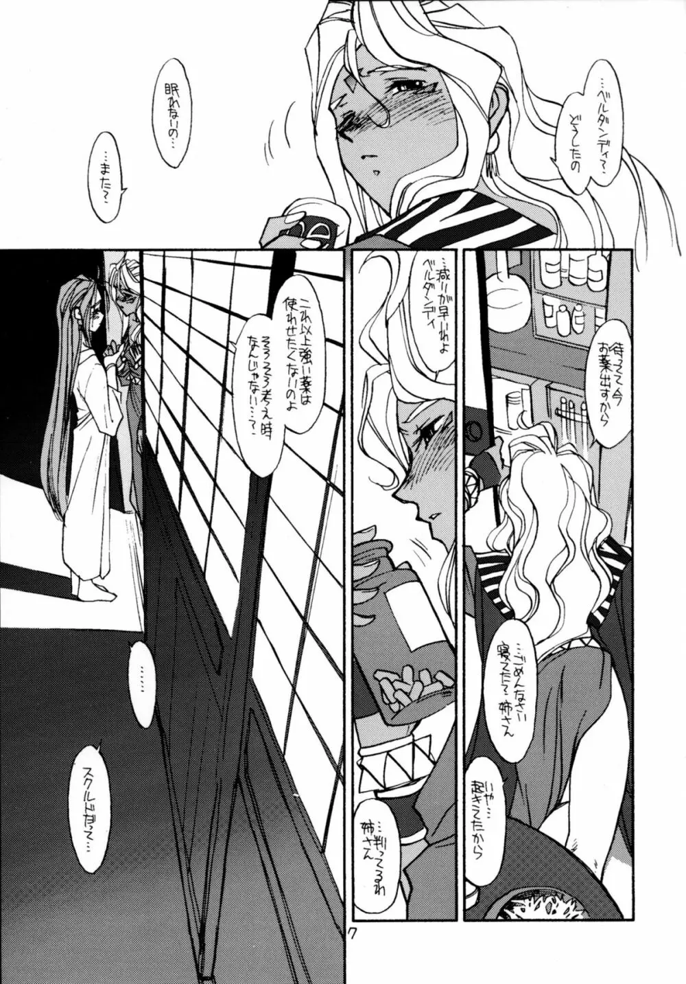 O,My Sadness Episode #2 - page6