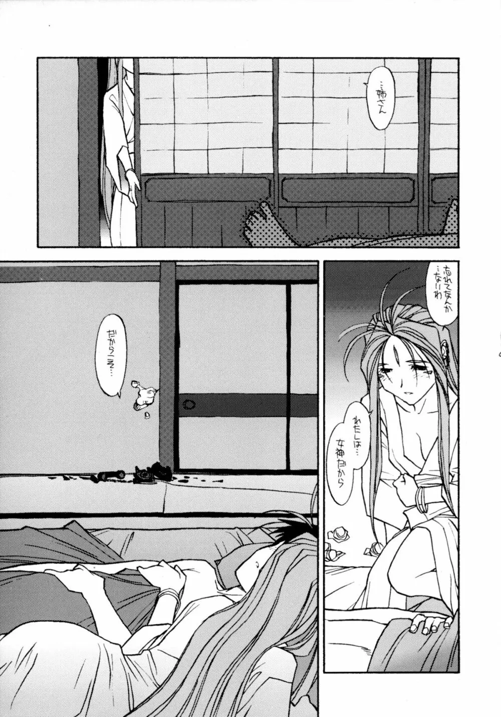 O,My Sadness Episode #2 - page8