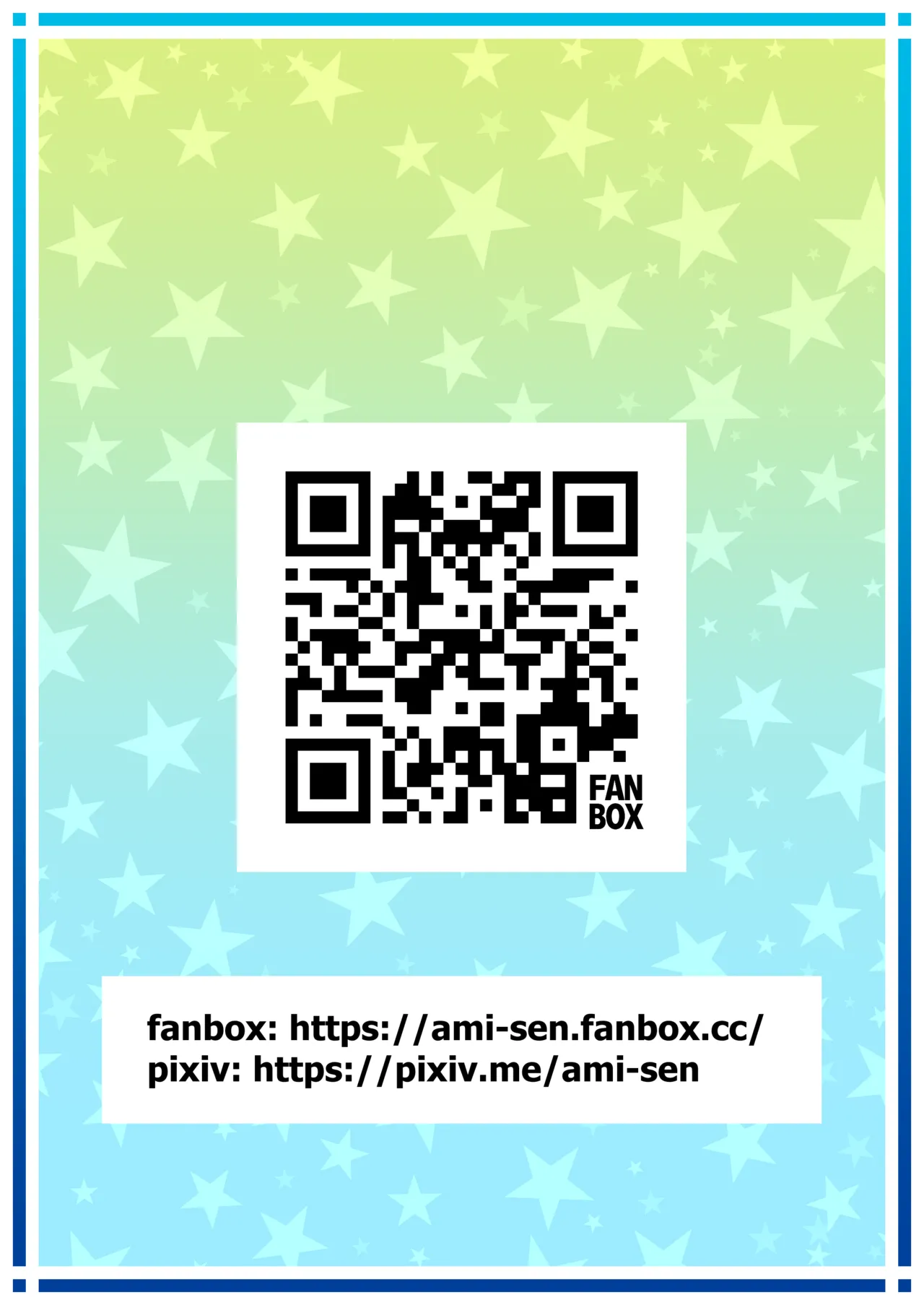 ゾディ☆ゾディ - page12