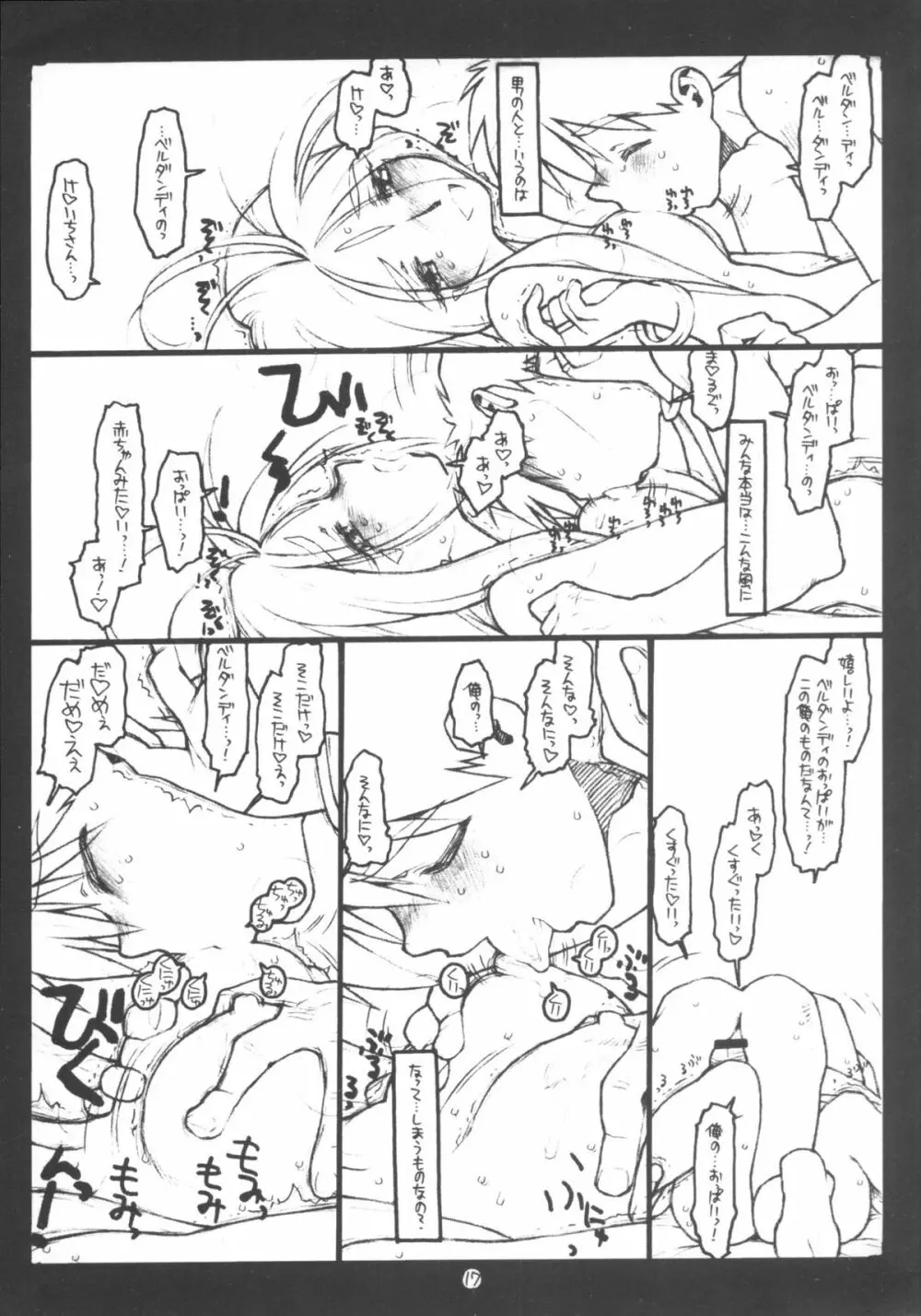 O,My Sadness Episode #5 - page17