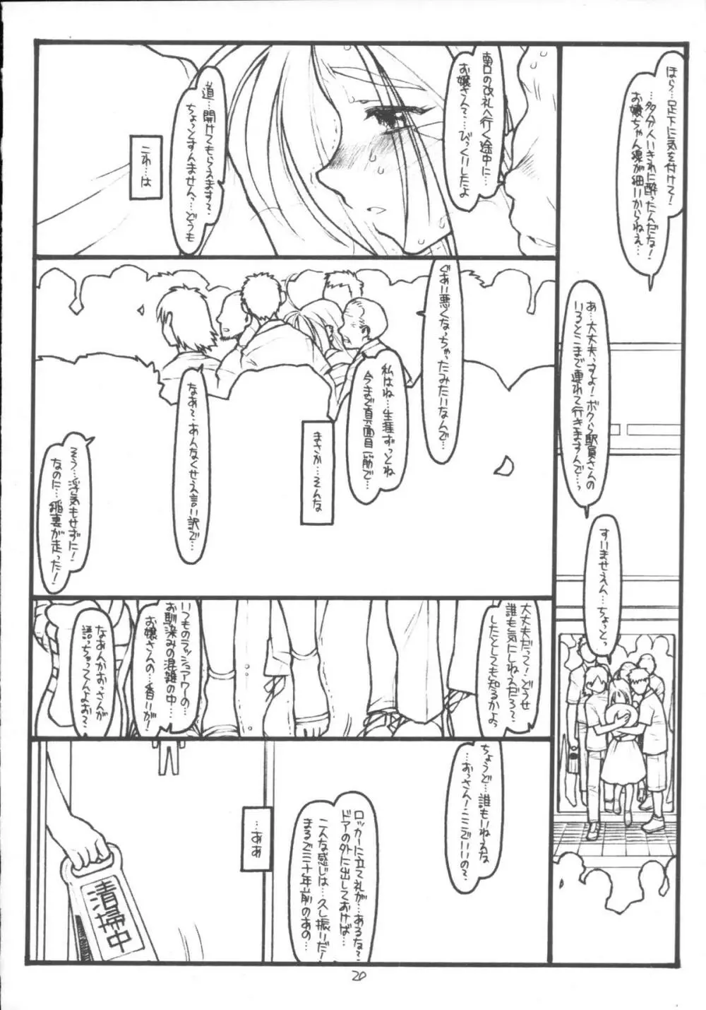 O,My Sadness Episode #5 - page20