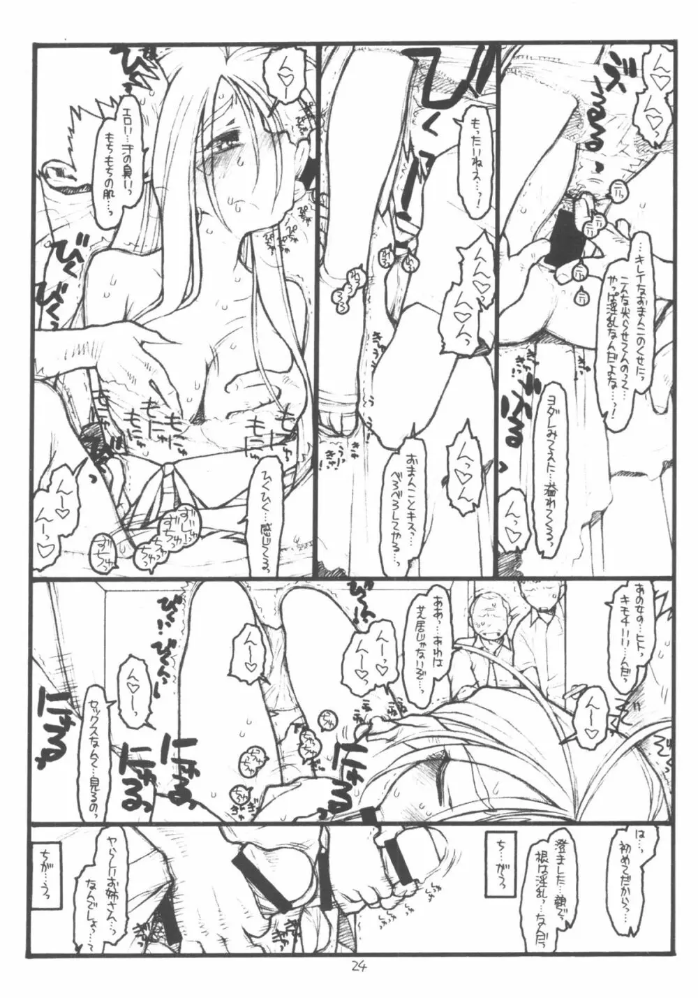 O,My Sadness Episode #5 - page24