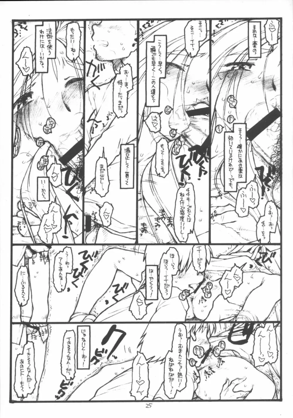 O,My Sadness Episode #5 - page25
