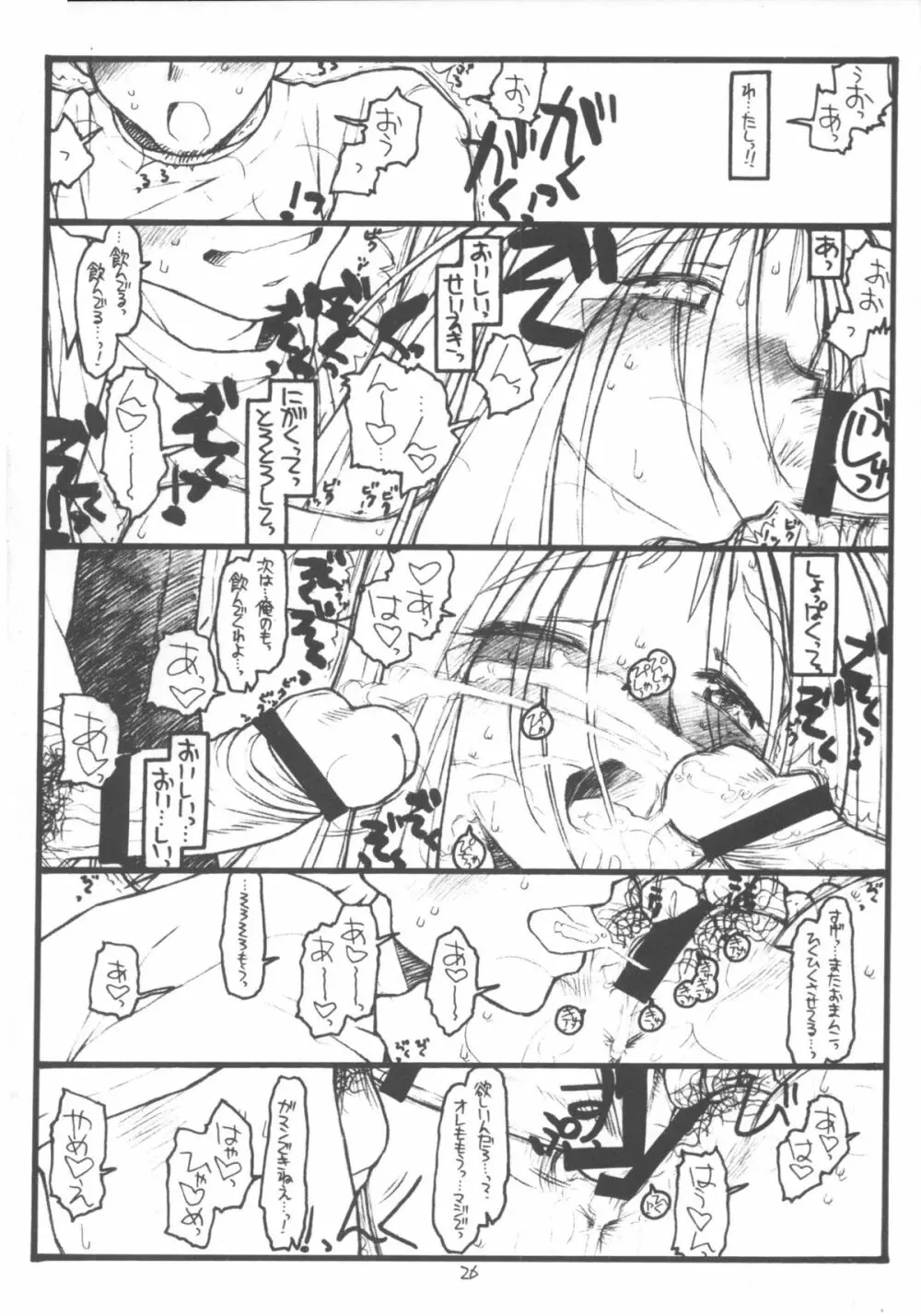 O,My Sadness Episode #5 - page26