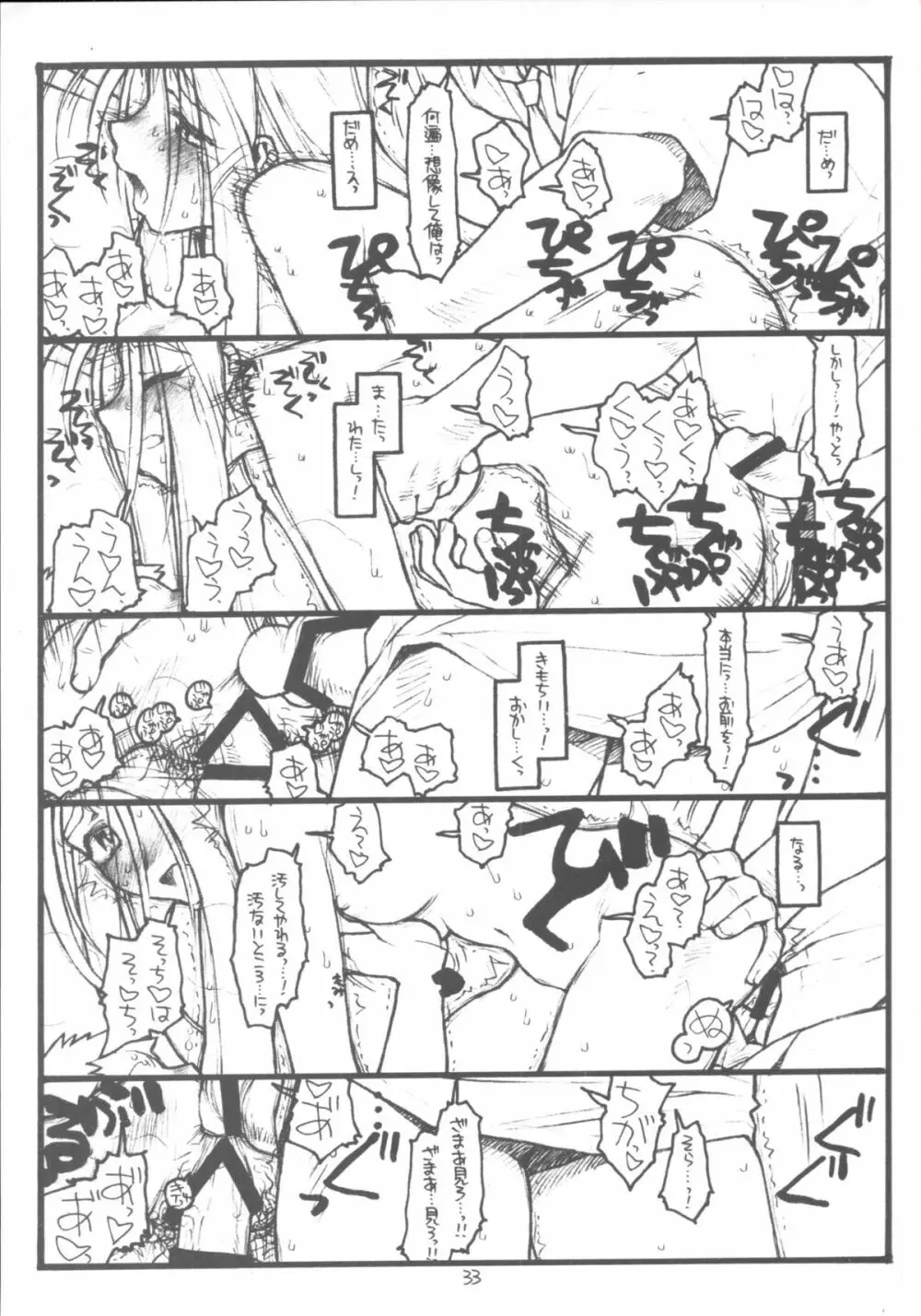 O,My Sadness Episode #5 - page33