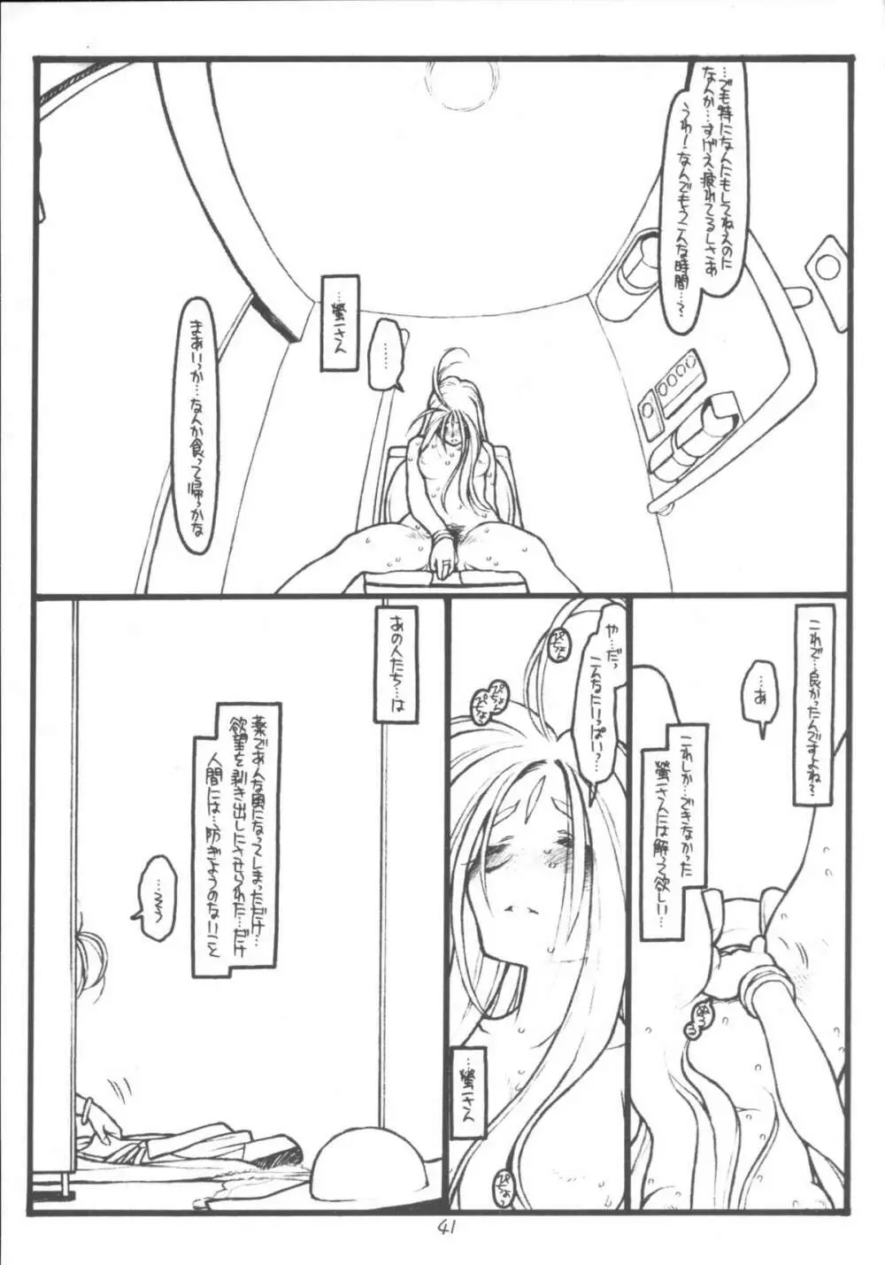 O,My Sadness Episode #5 - page41