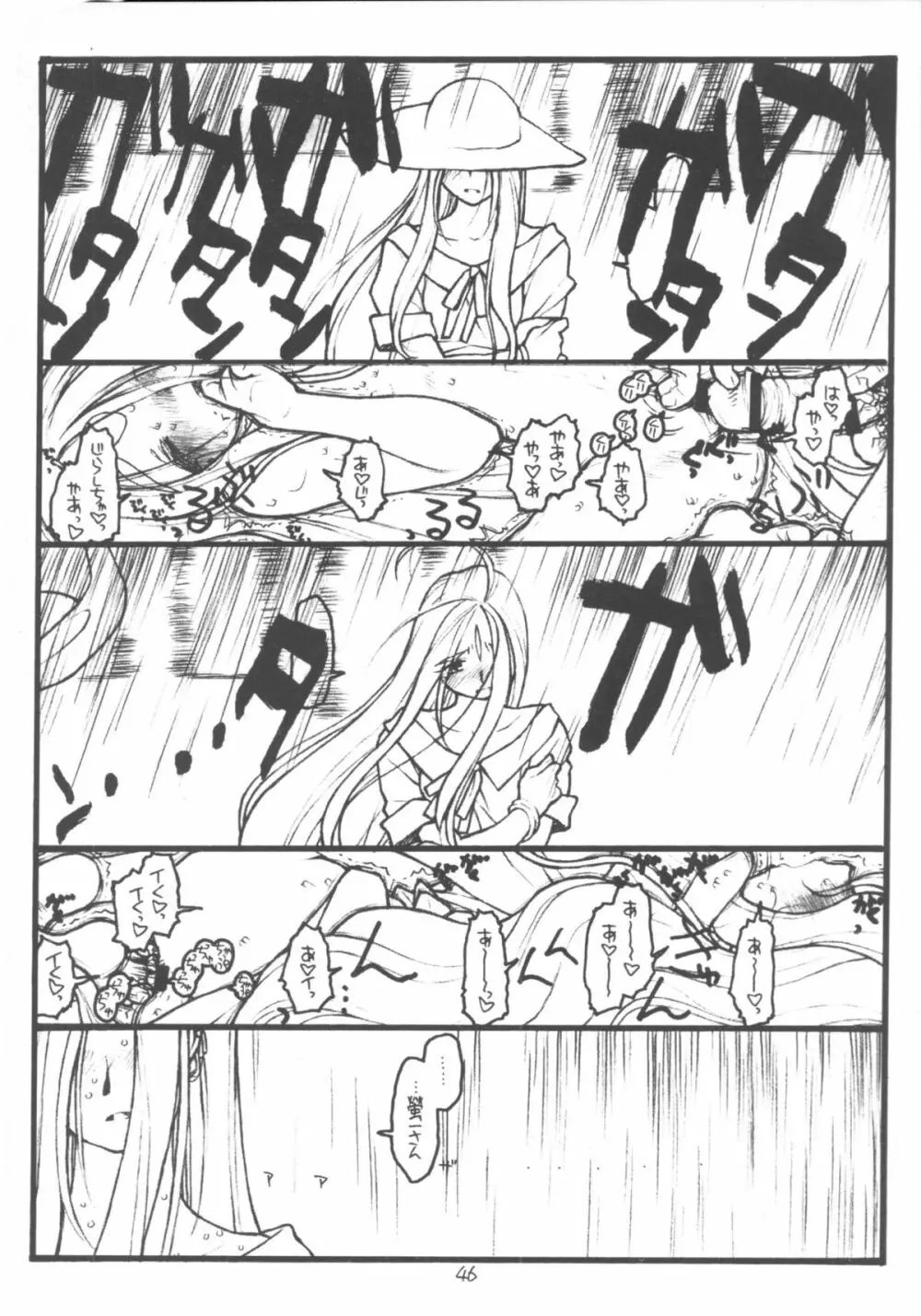 O,My Sadness Episode #5 - page46