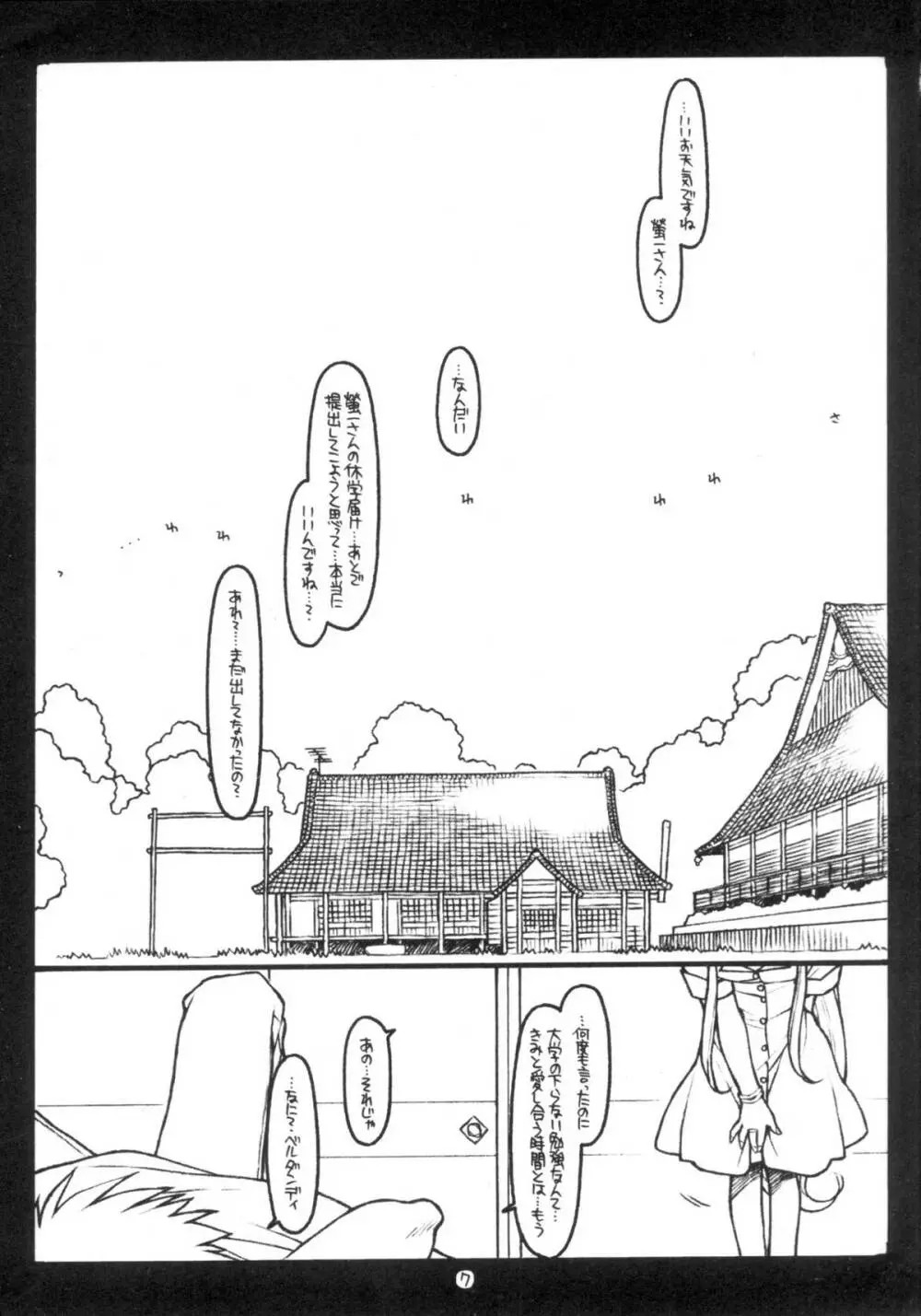 O,My Sadness Episode #5 - page7