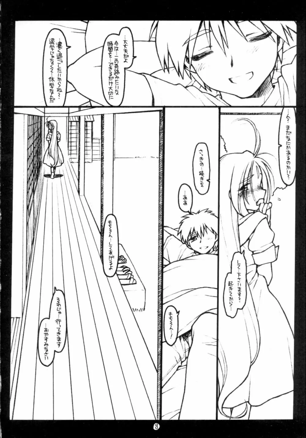 O,My Sadness Episode #5 - page8