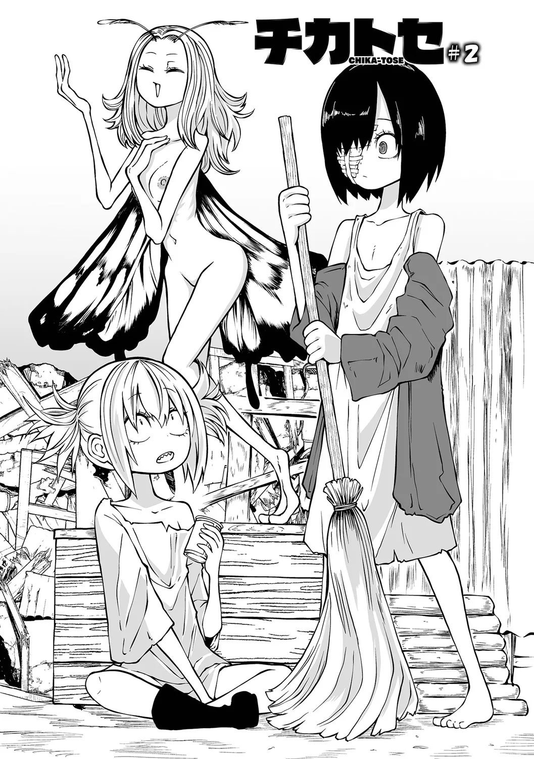 チカトセ - page19