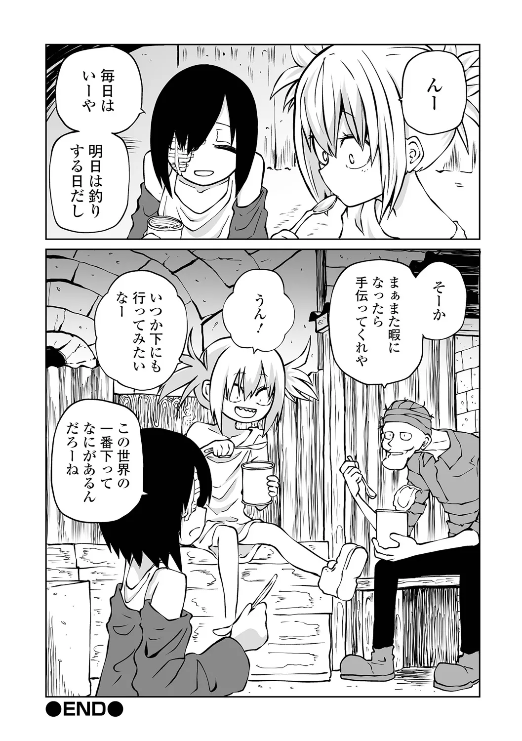 チカトセ - page36