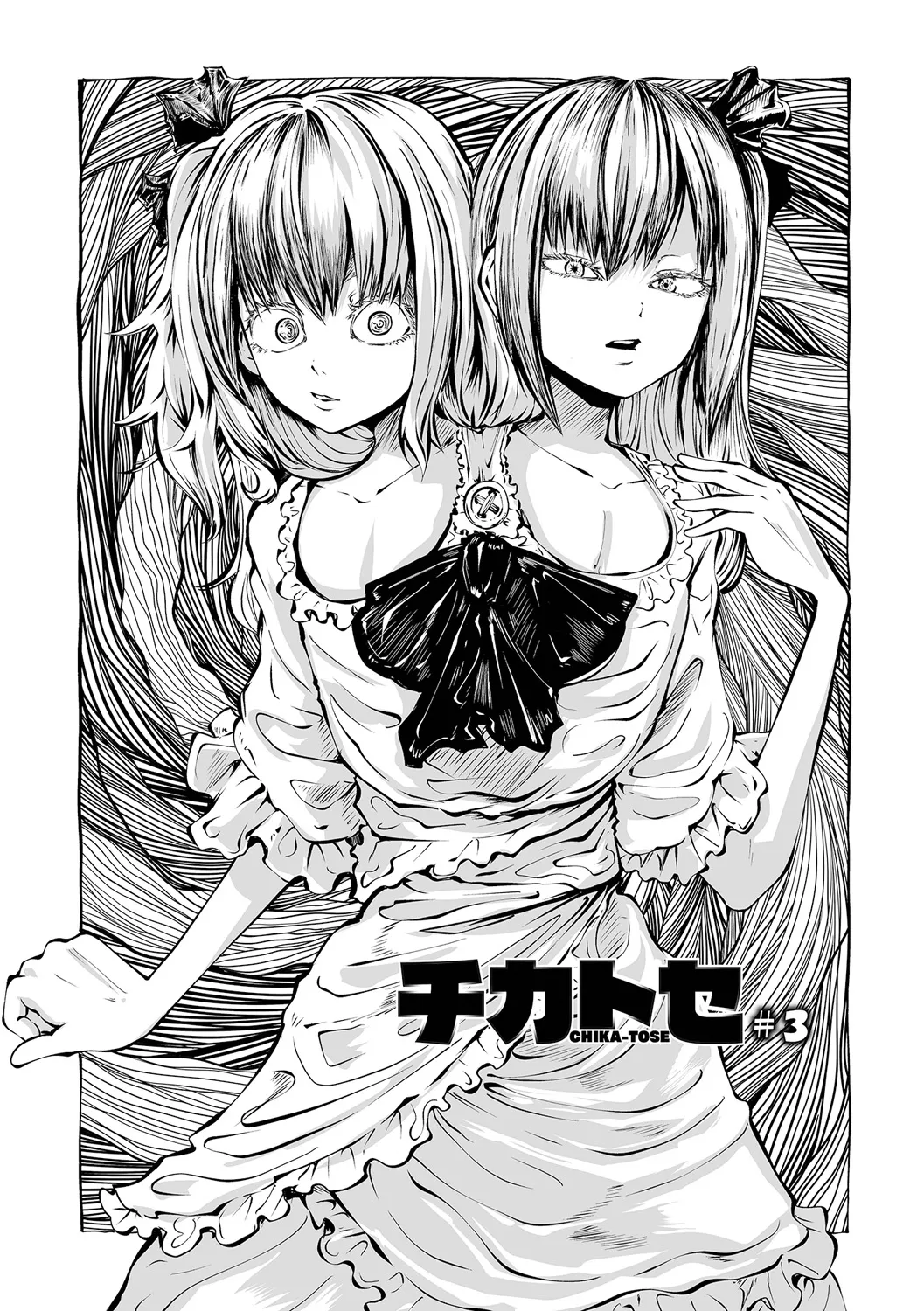チカトセ - page37