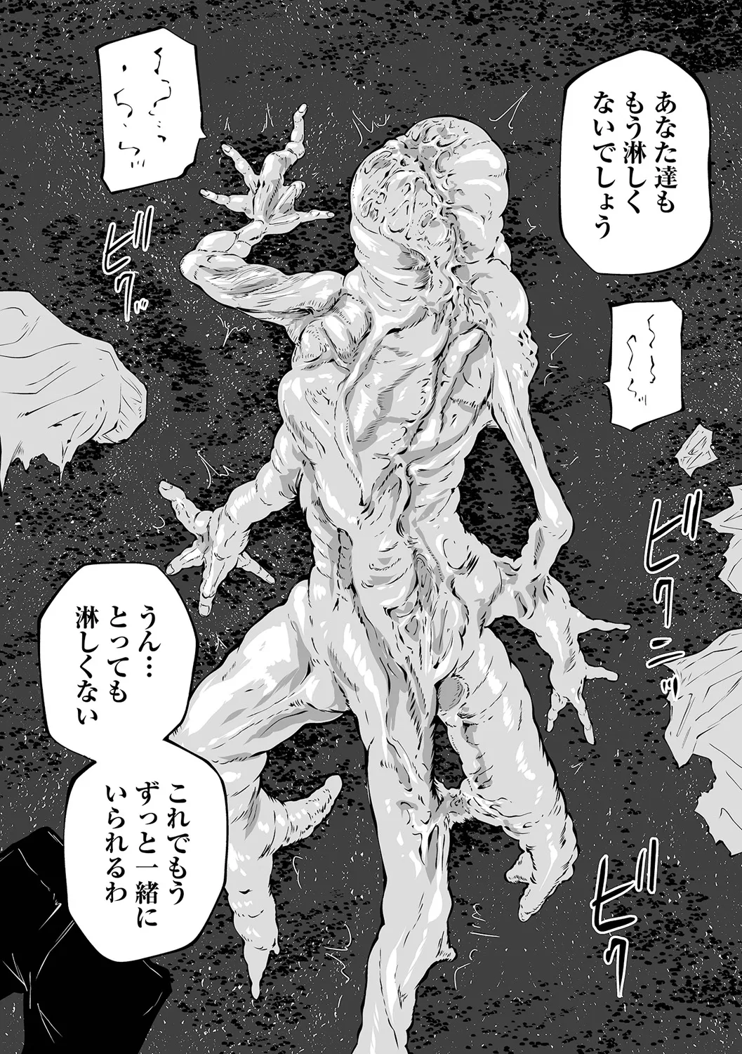 チカトセ - page42