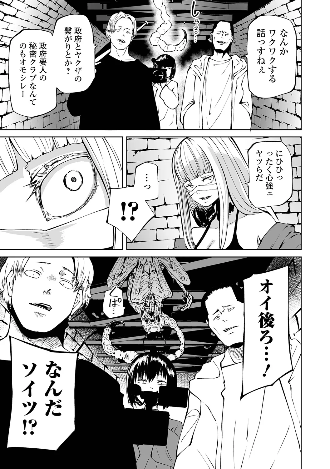 チカトセ - page57