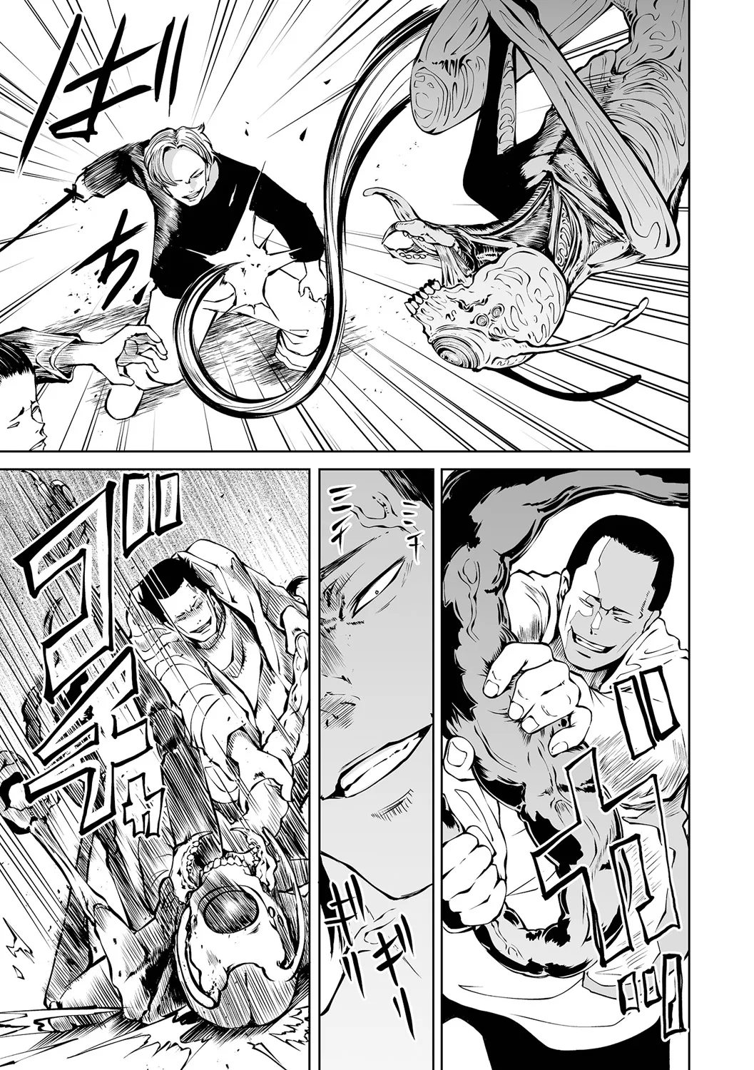 チカトセ - page59