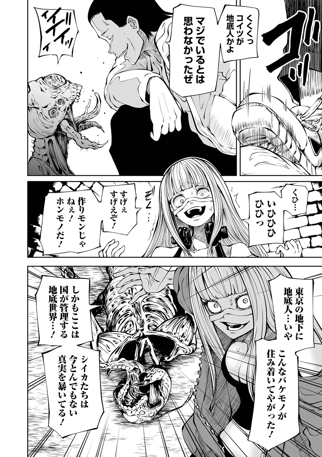 チカトセ - page60