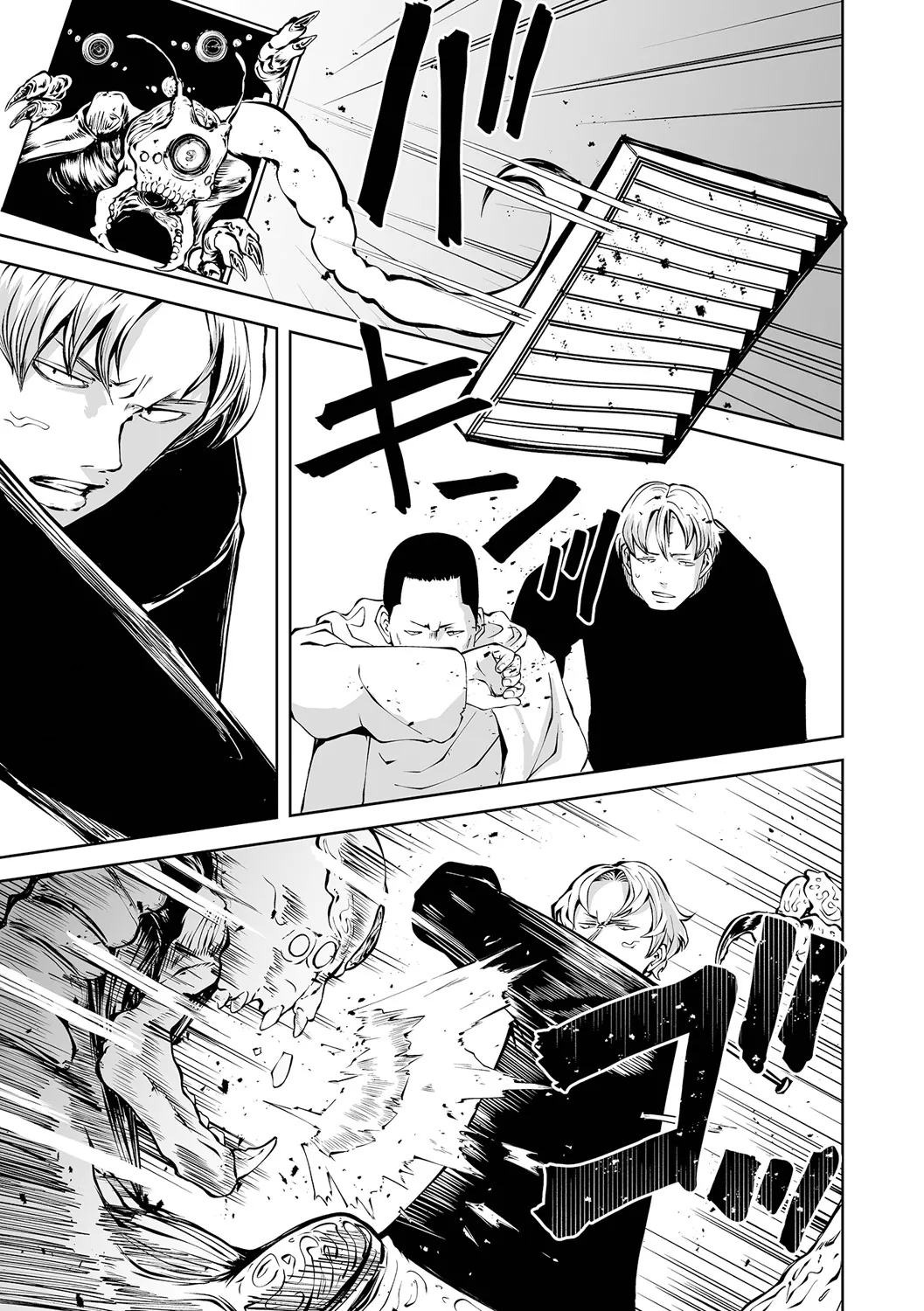 チカトセ - page65