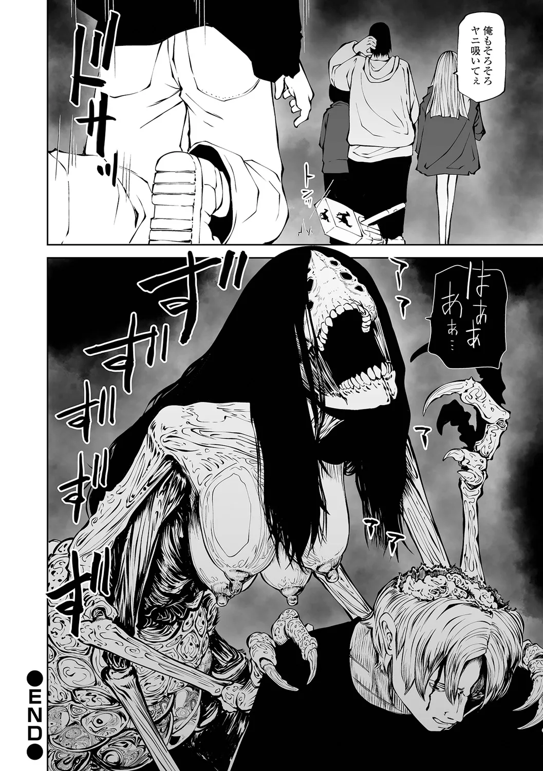 チカトセ - page68