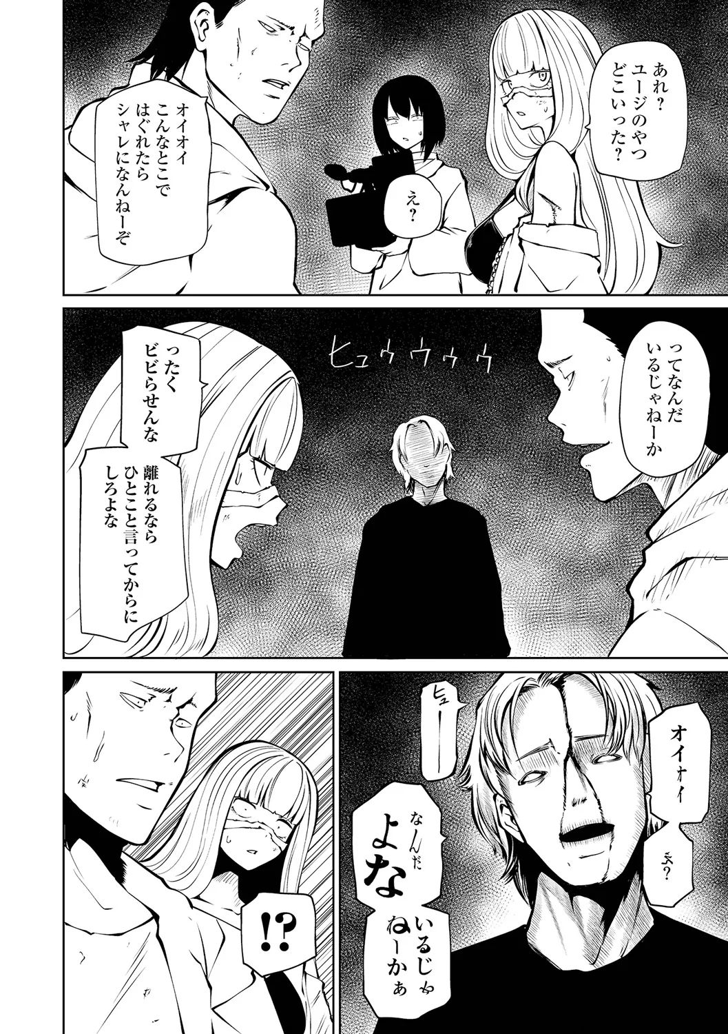 チカトセ - page70