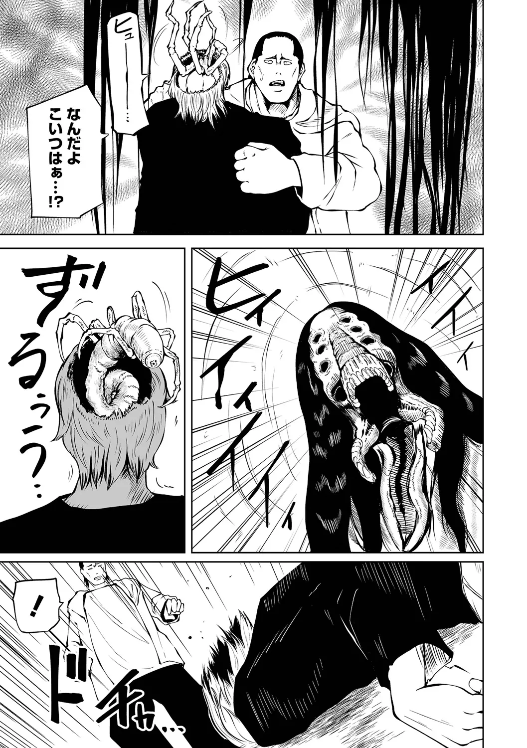 チカトセ - page75