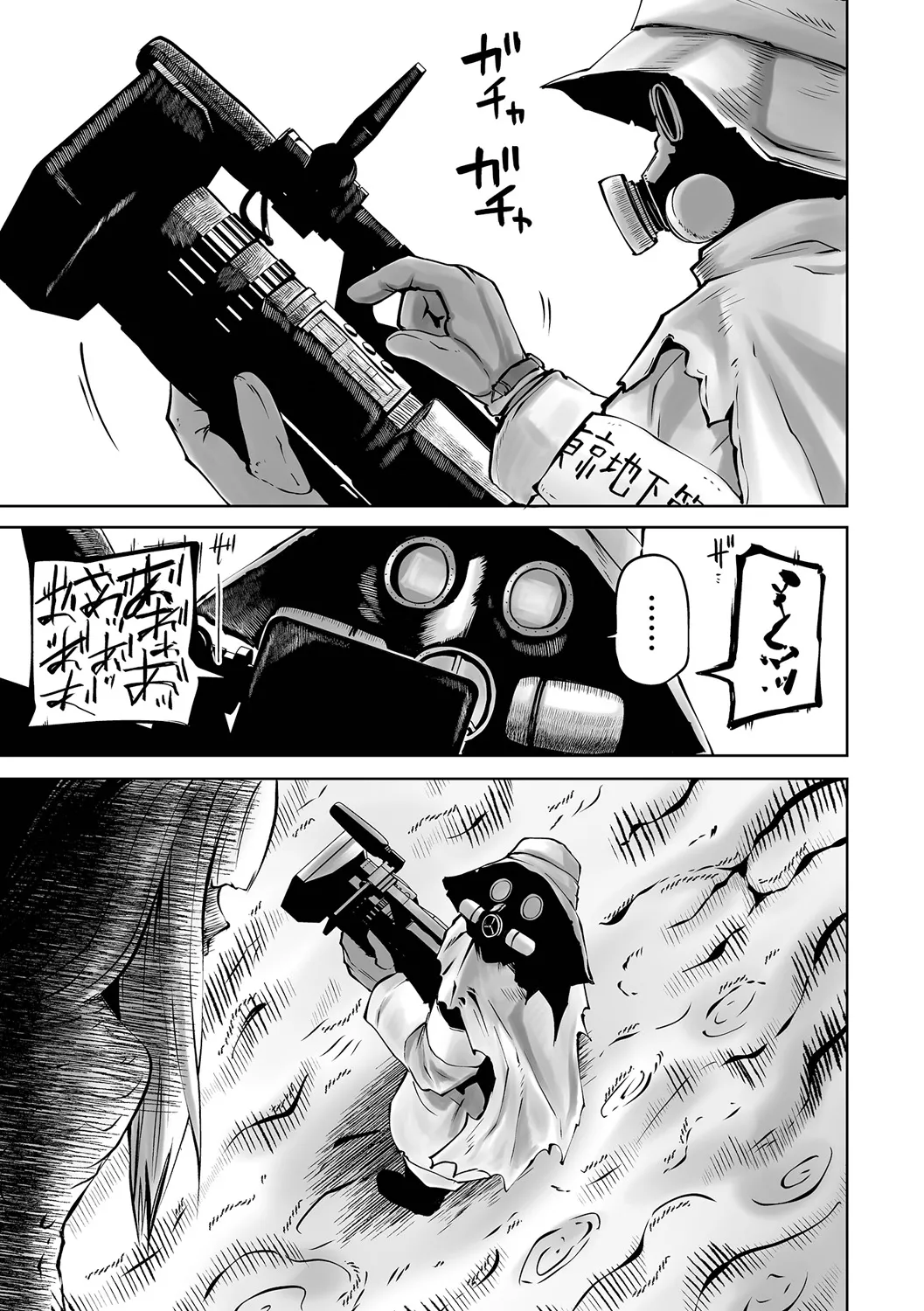 チカトセ - page87