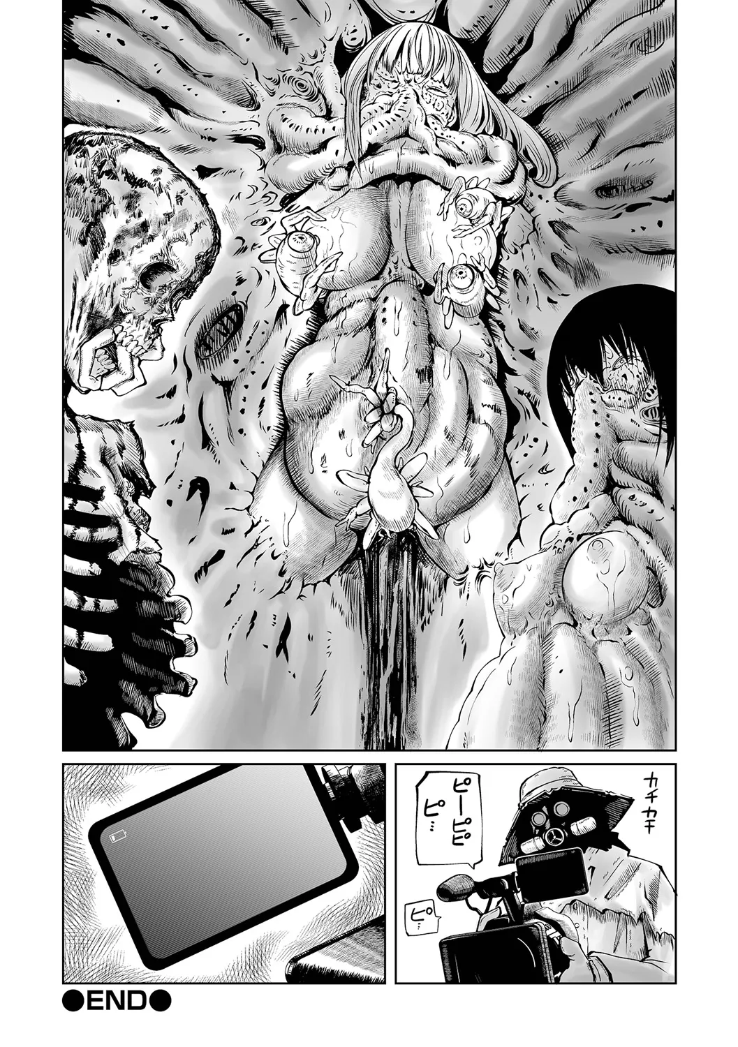 チカトセ - page88