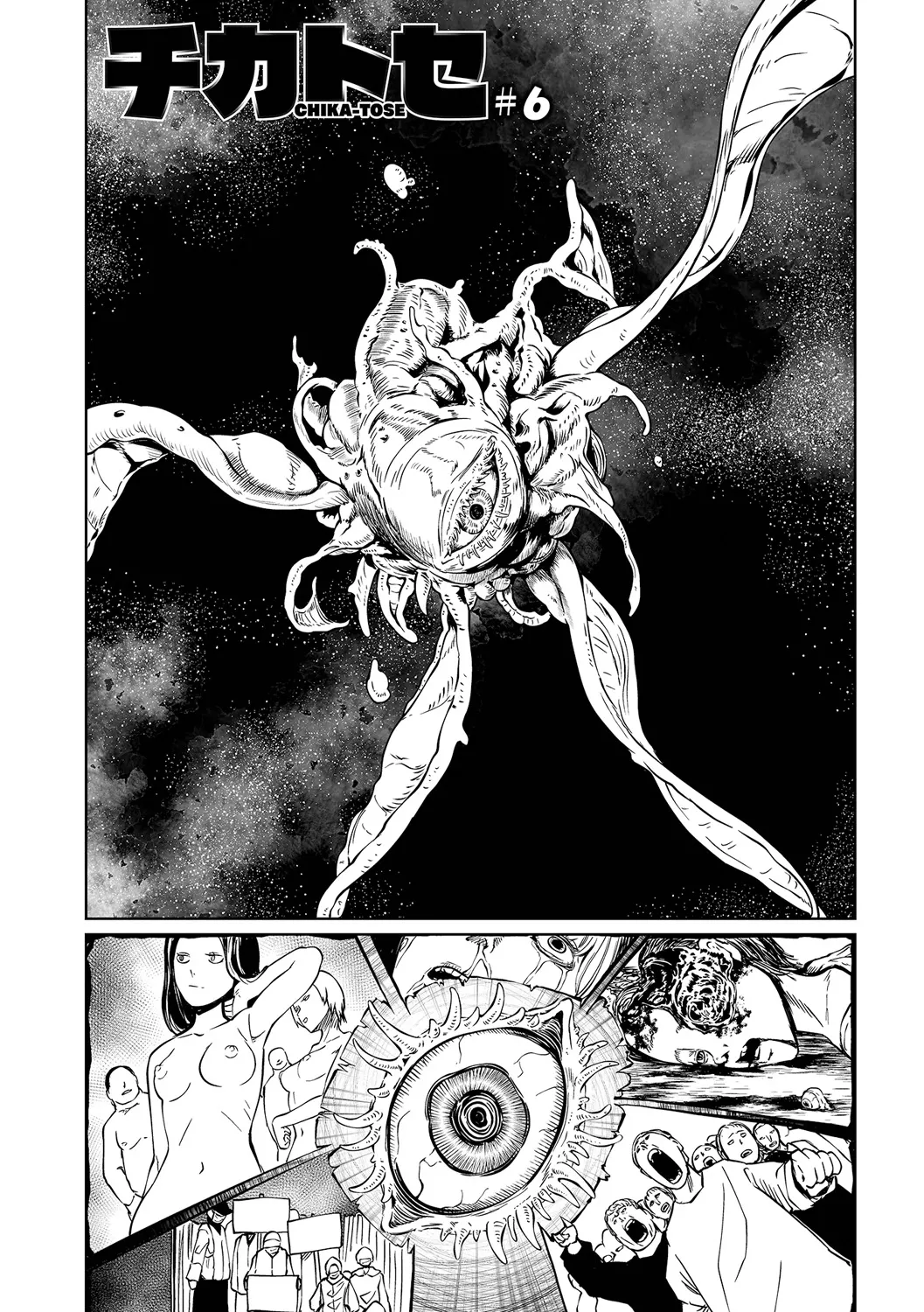 チカトセ - page89