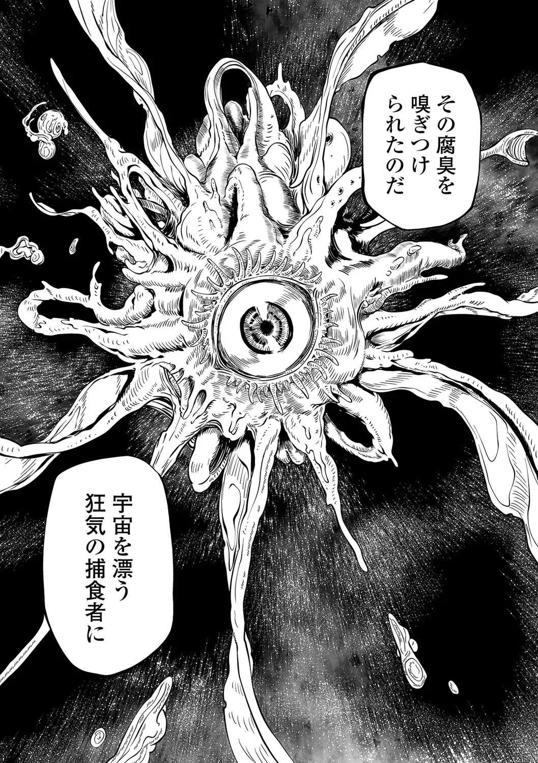 チカトセ - page93