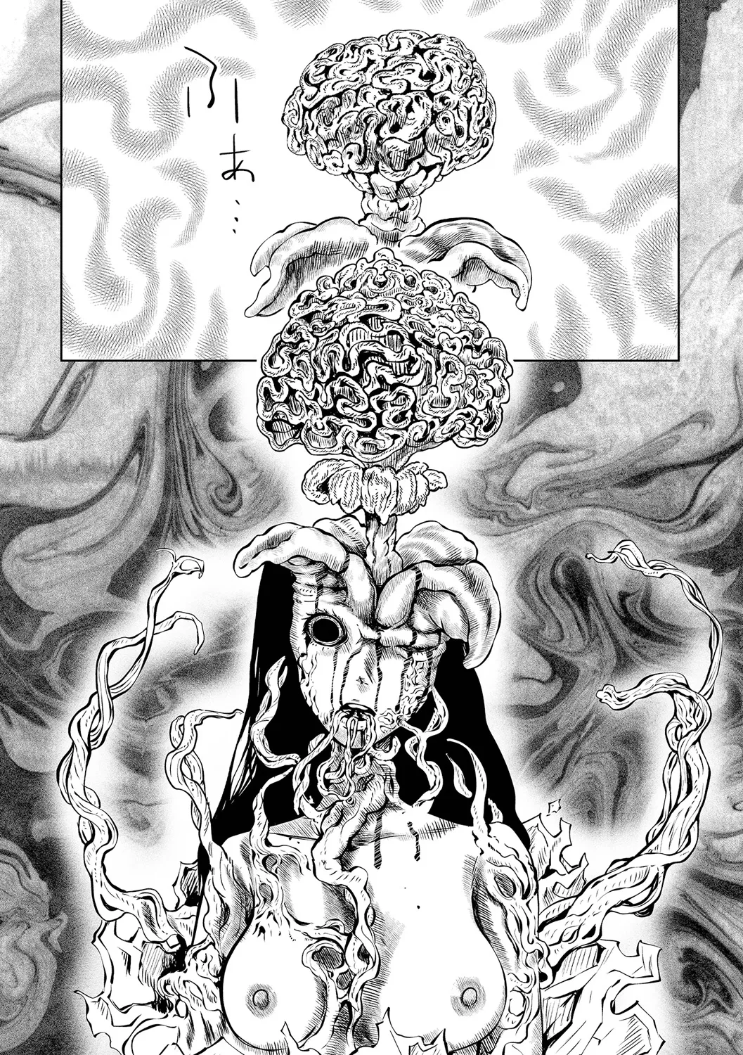 チカトセ - page97