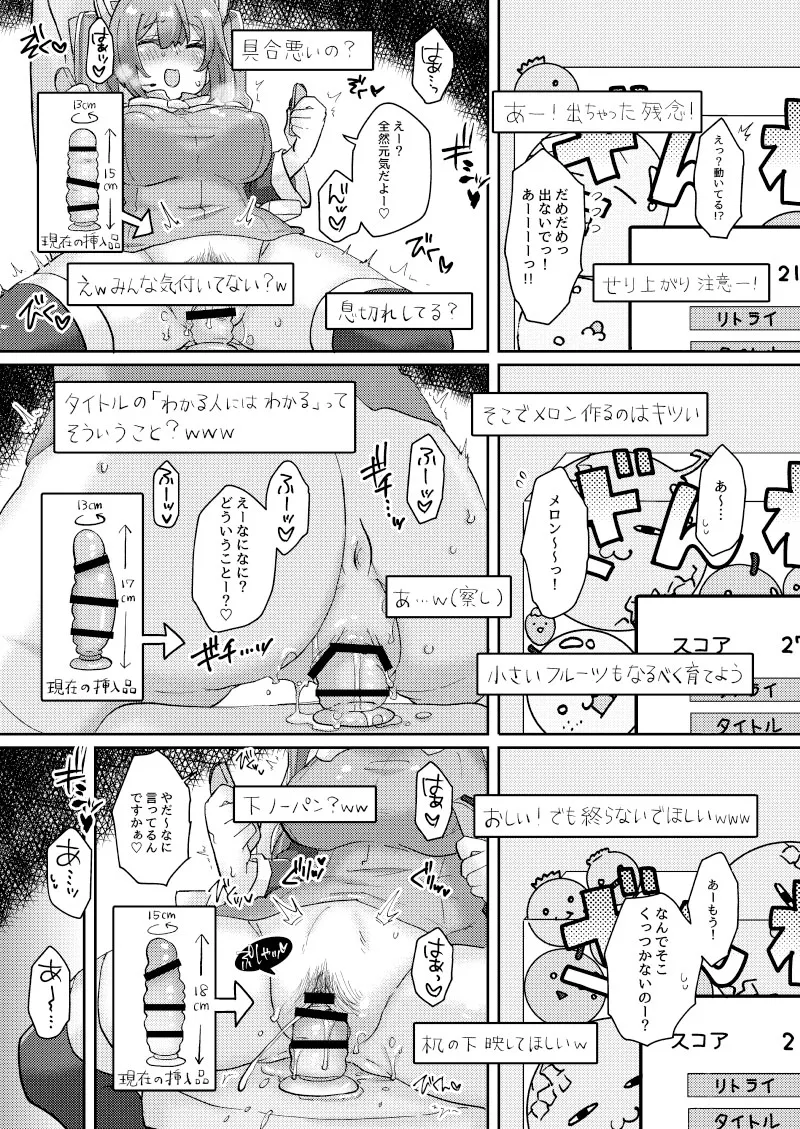 ミクちゃんはライブ配信中えっちな姿をさらしてしまったようです - page11